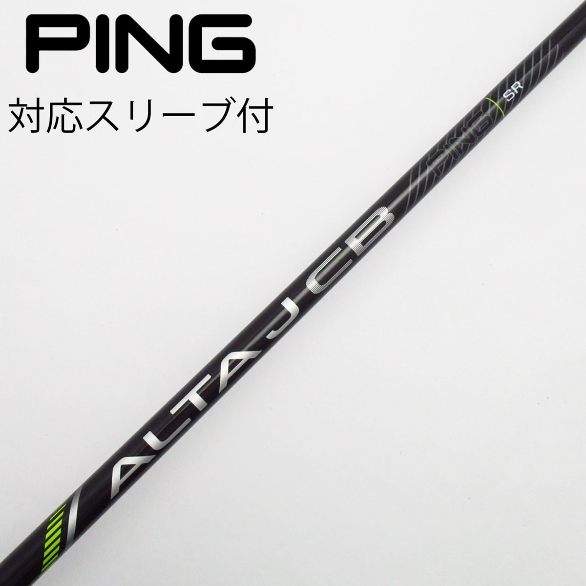 中古】ピン 純正シャフト フェアウェイウッド用_スリーブ付 ALTA J CB