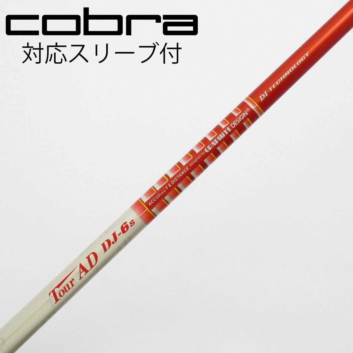 美品】COBRA ツアーAD DI6S コブラスリーブ ドライバー用 ツアー AD DI