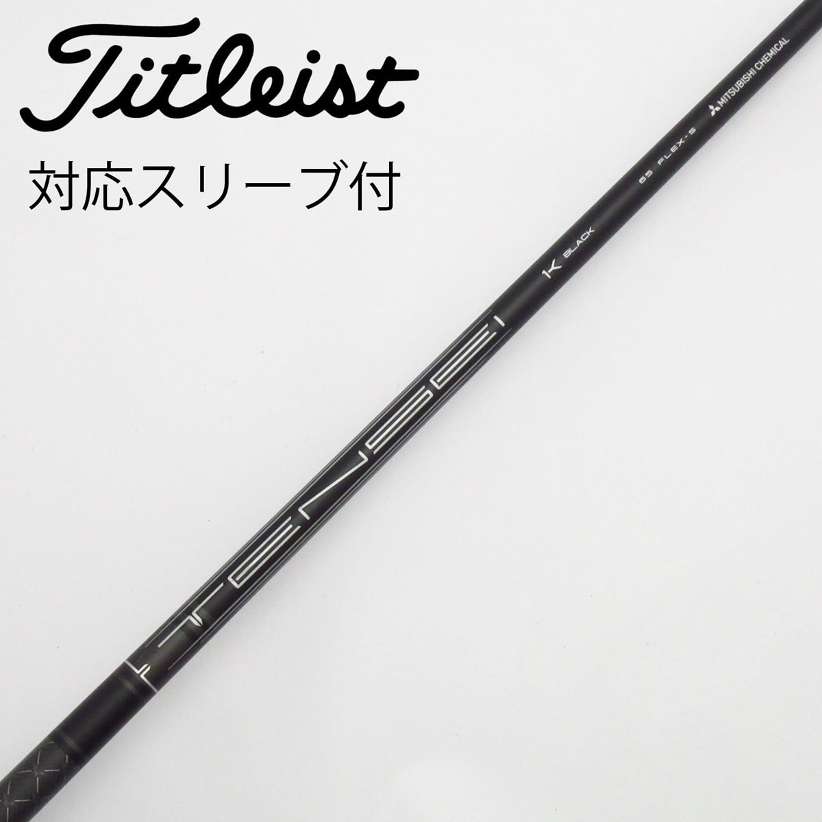 テンセイブラック 新品未使用品 シャフト 65 FLEX-S 2025年最新】Yahoo!オークション -tensei 1k blackの中古品