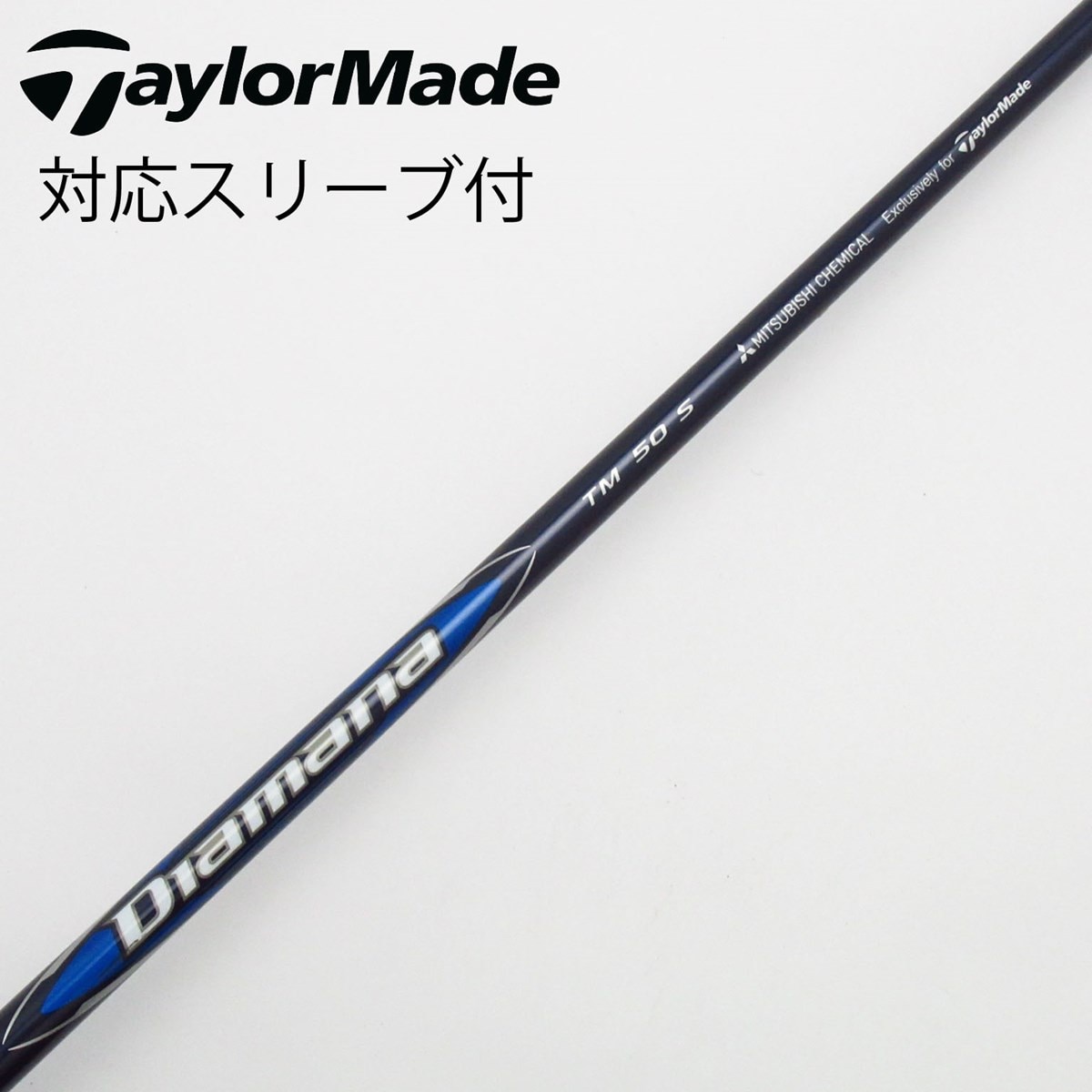 中古】テーラーメイド 純正シャフト ドライバー用_スリーブ付 Diamana