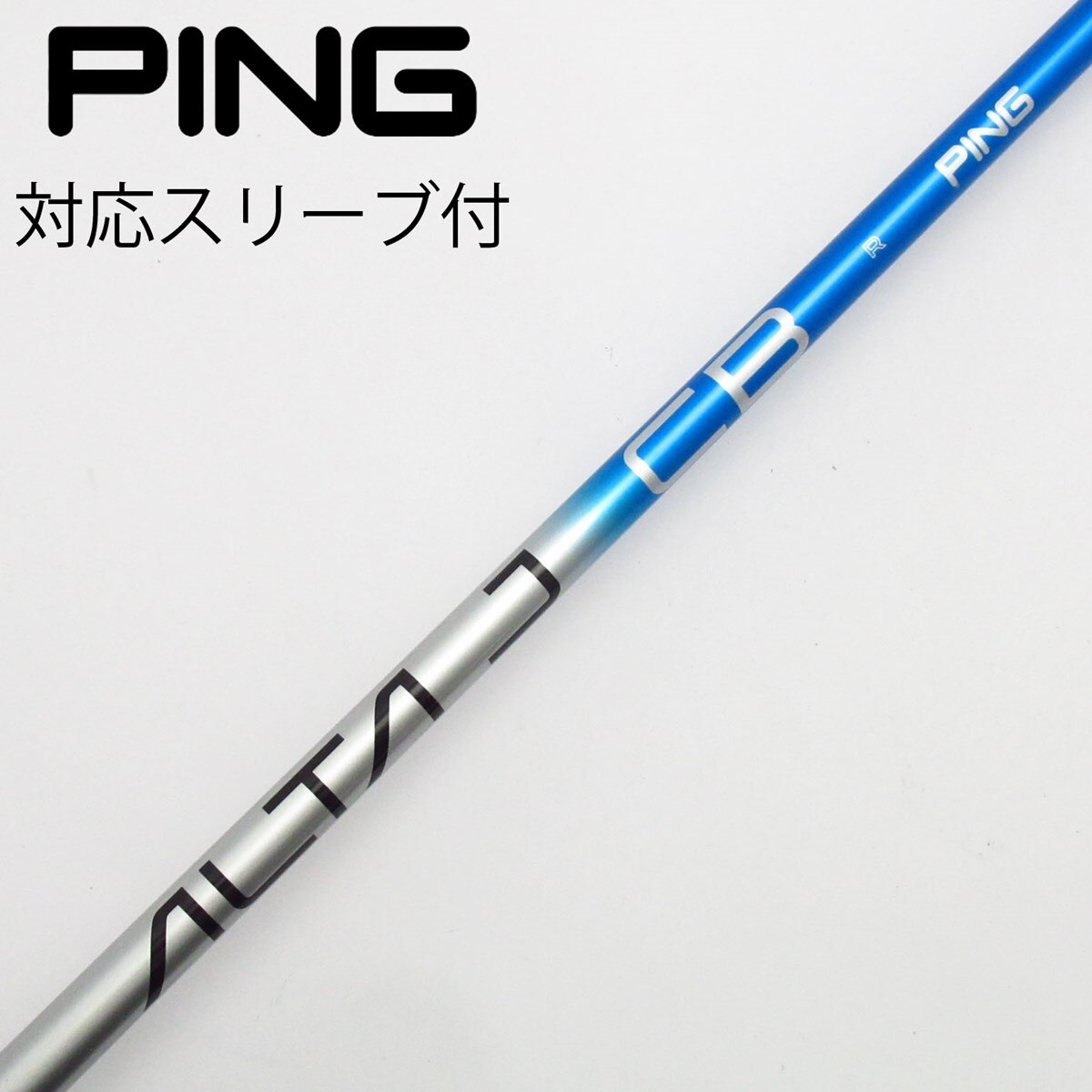 中古】ピン 純正シャフト フェアウェイウッド用_スリーブ付 ALTA J CB
