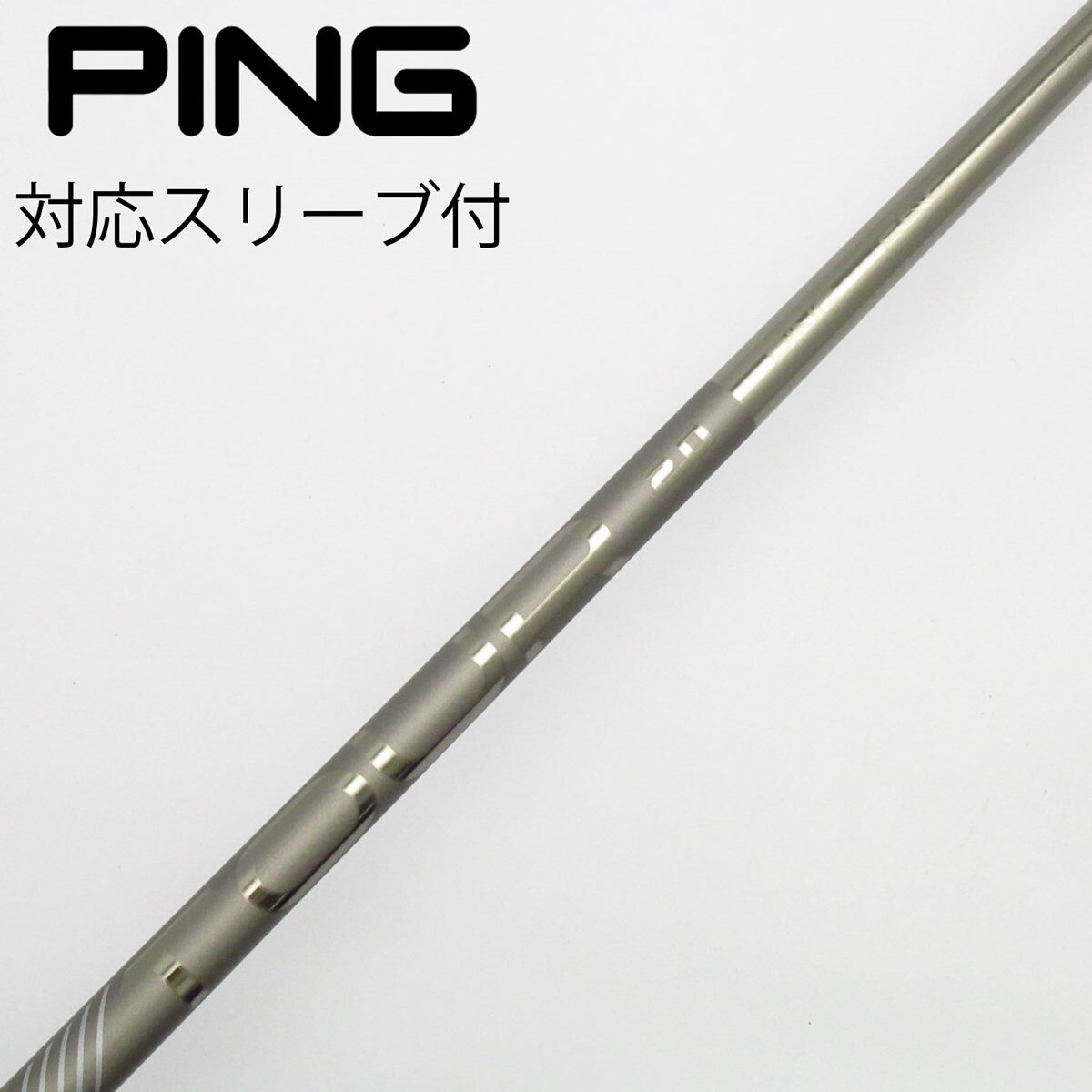 Ping tour 2.0 chromeクローム 純正ドライバーシャフト 65S 純正 5Wシャフト Ping Tour 2.0 Chrome 65S ピン ツアークローム