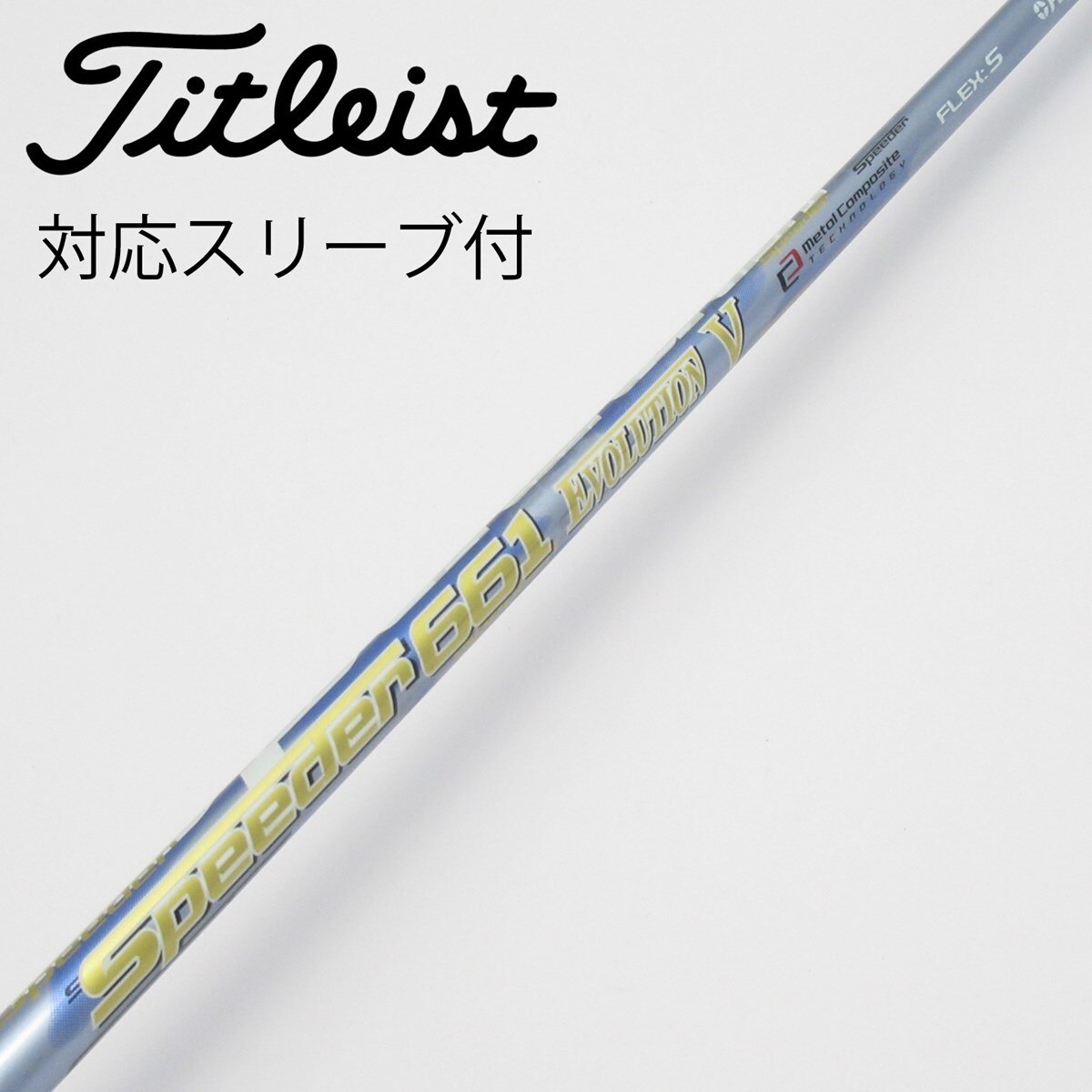 中古】Speeder EVOLUTION V ドライバー用_スリーブ付 Speeder