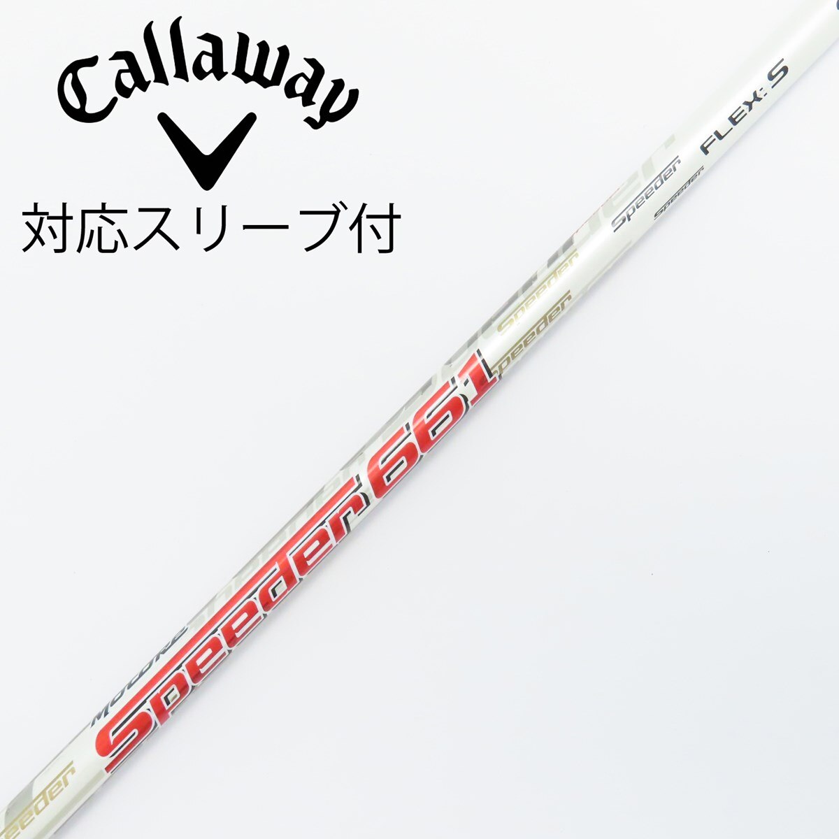 中古】Motore Speeder ドライバー用_スリーブ付 Motore Speeder 661 S 中古】Motore Speeder ドライバー用_スリーブ付 Motore Speeder 661 S