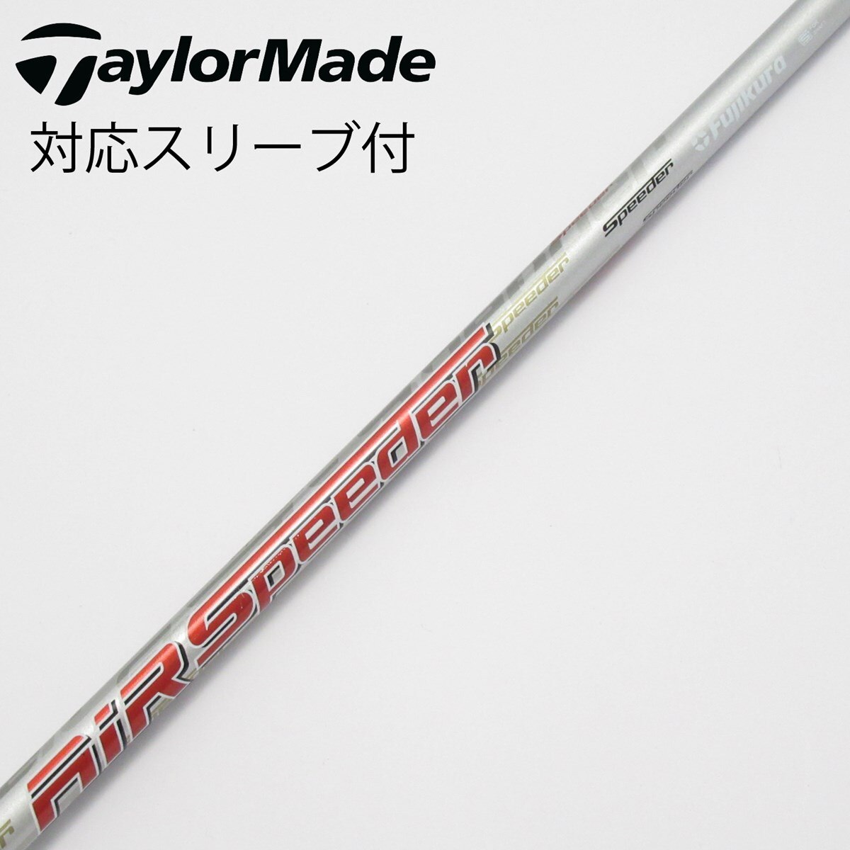 フジクラ　エアスピーダー(23)　ドライバー用　PXGスリーブ付 楽天市場】PXG ドライバー 純正 スリーブ付 エアスピーダー フジクラ