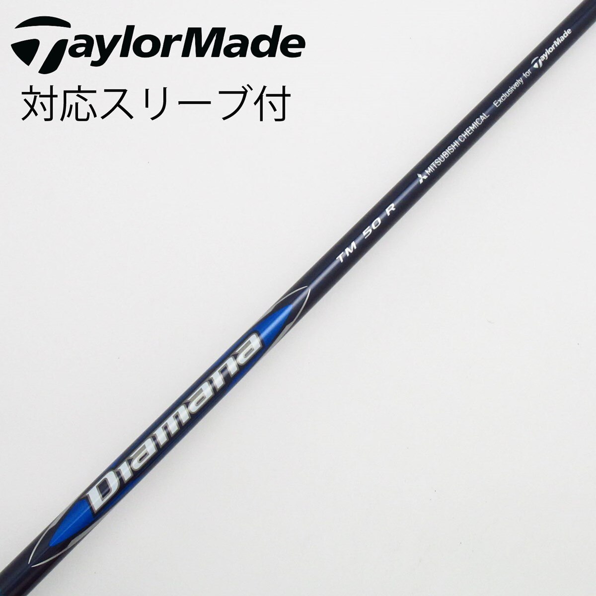✨SALE✨テーラーメイド ドライバーシャフトDiamana BLUE TM50 中古】テーラーメイド 純正シャフト ドライバー用_スリーブ付