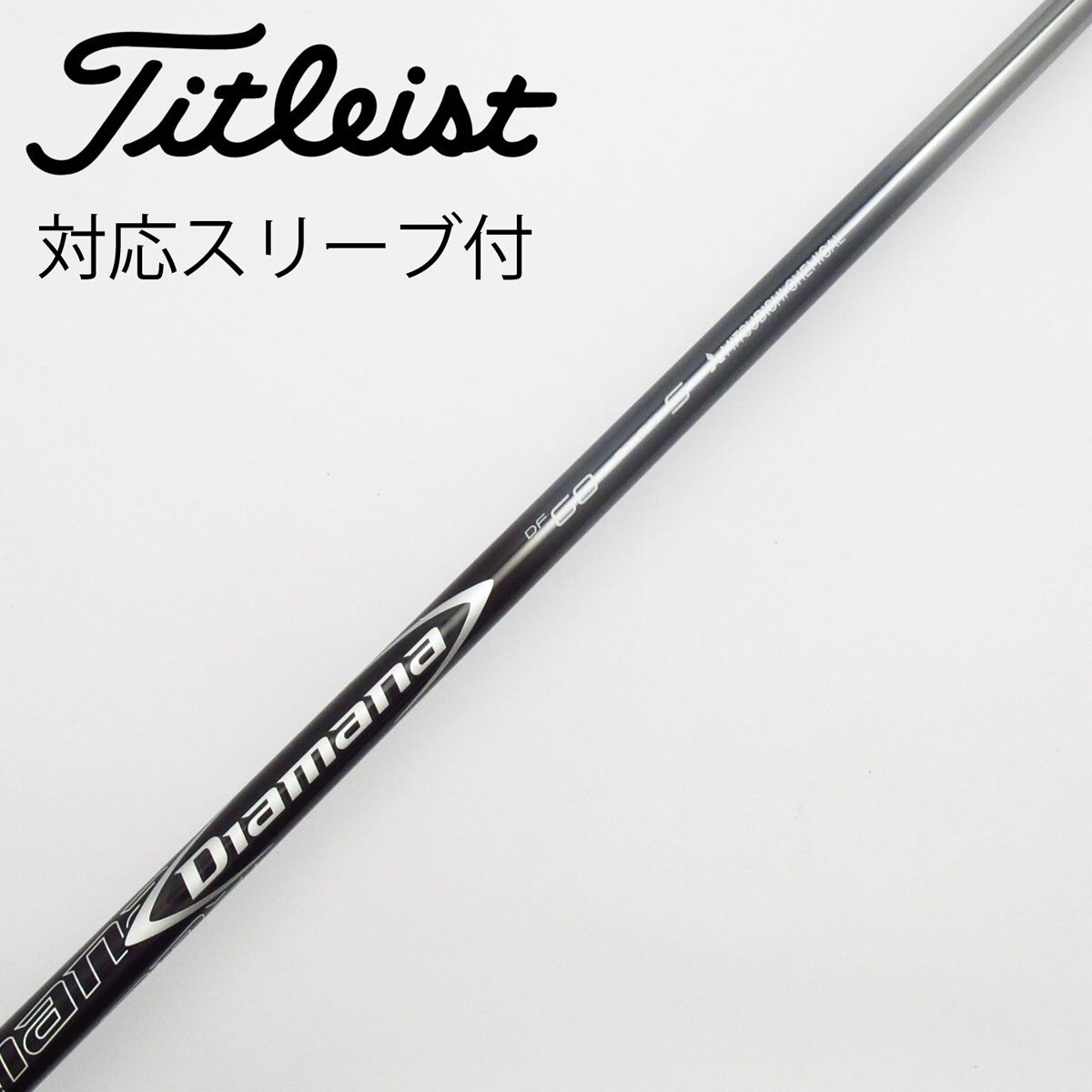 中古】Diamana DF ドライバー用_スリーブ付 Diamana DF 60 S C