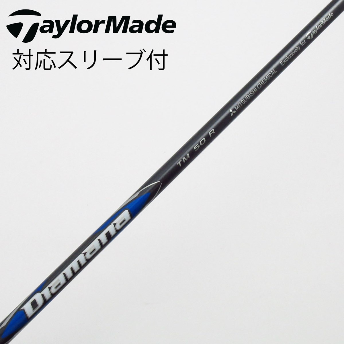 新品・未使用☆Diamana TM50 2025 SR シャフト単品 中古】純正シャフト ドライバー用_スリーブ付 Diamana Blue TM50(2025