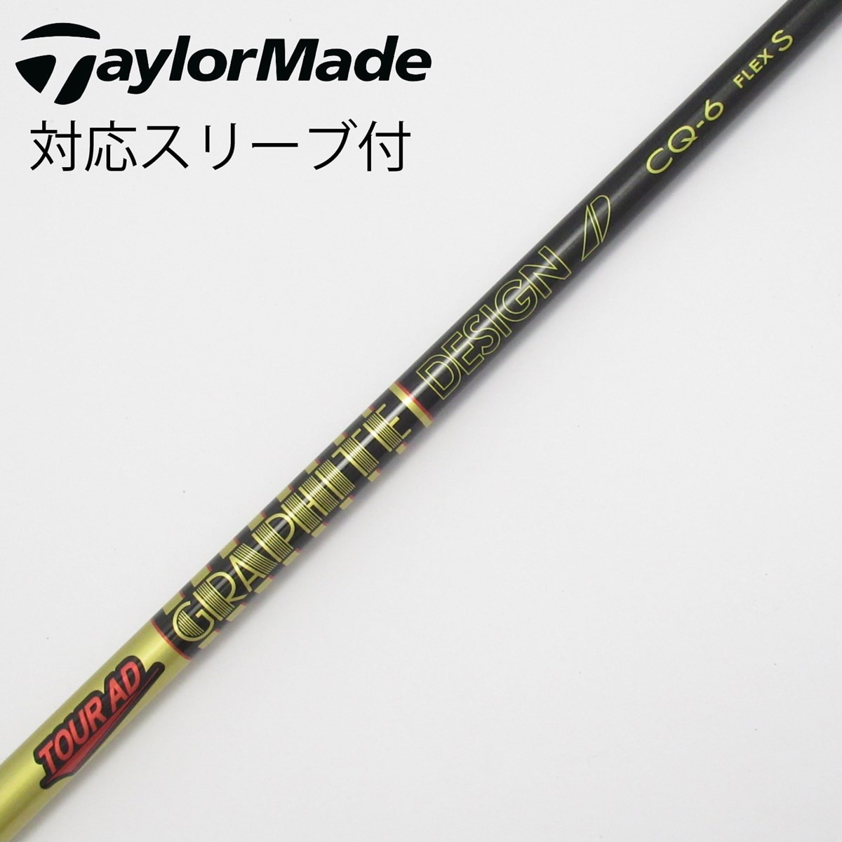 TourAD CQ-6Sドライバー用シャフト　pingスリーブ 中古】Tour AD CQ ドライバー用_スリーブ付 Tour AD CQ-6 S C(シャフト