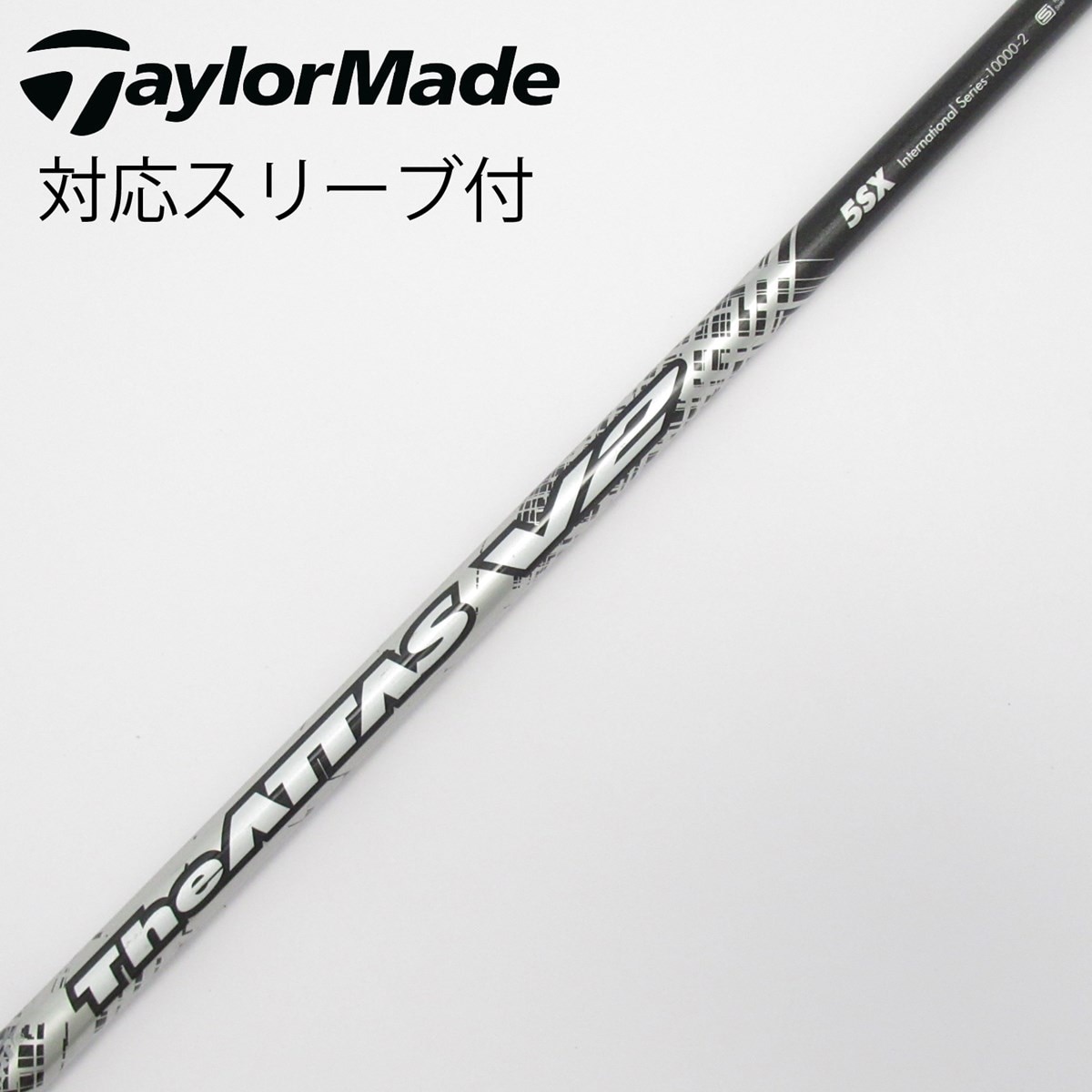 The ATTAS V2 シャフト 5X テーラーメイドスリーブ付　ドライバー用 UST Mamiya テーラーメイド用OEM対応スリーブ付シャフト USTマミヤ ジ