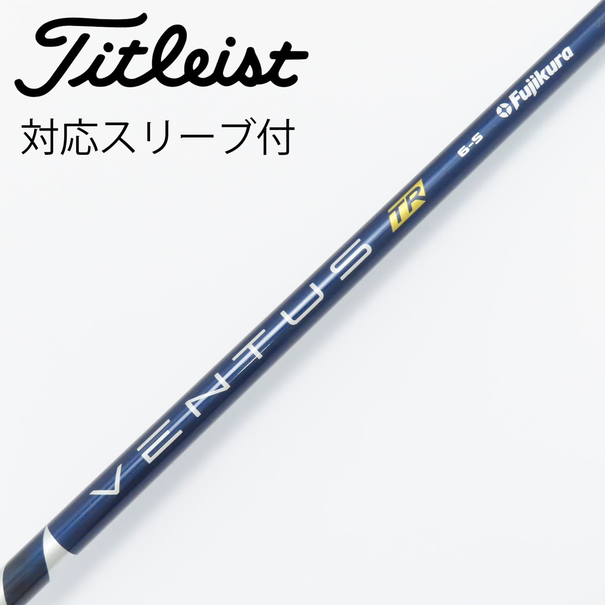 中古】VENTUS BLUE(VELOCOREあり) ドライバー用_スリーブ付
