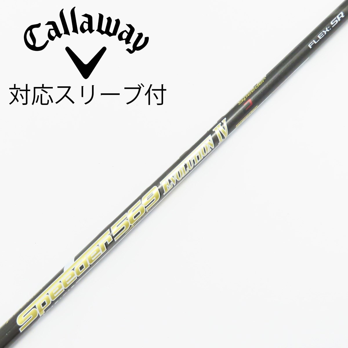 タイトリストスリーブ付 ドライバーシャフトSpeeder 569 EVO Ⅱ 楽天