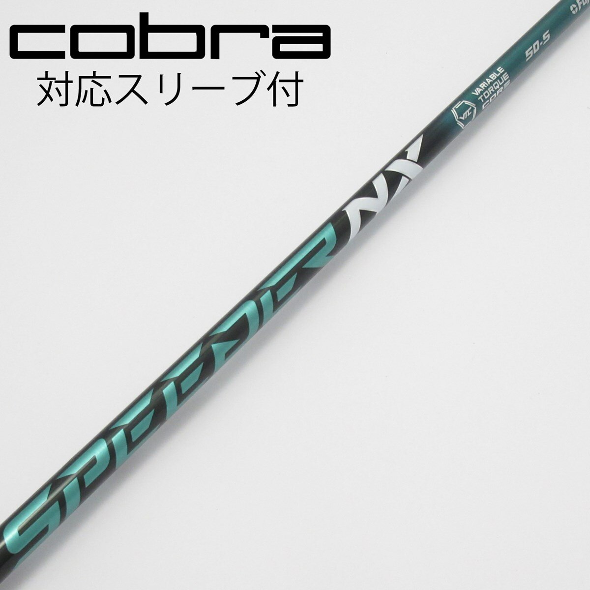 中古】Speeder NX GREEN ドライバー用_スリーブ付 Speeder NX GREEN 50