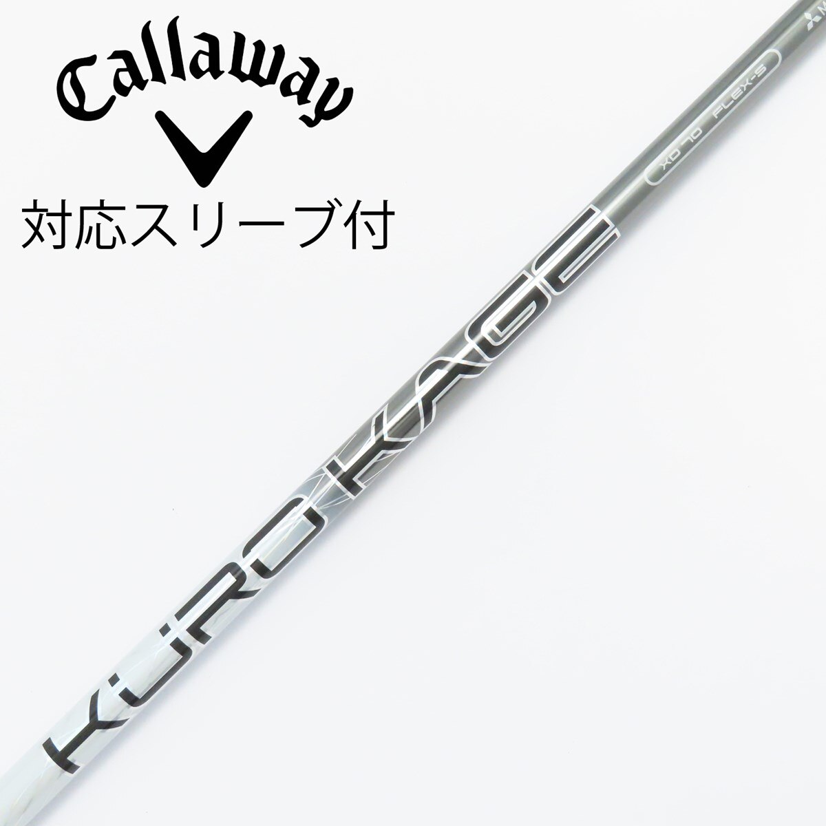 kurokage XT 70X テーラーメイド 純正スリーブ　5W 42.25 kurokage XT 70X テーラーメイド 純正スリーブ 5W 42.25 kurokage XT