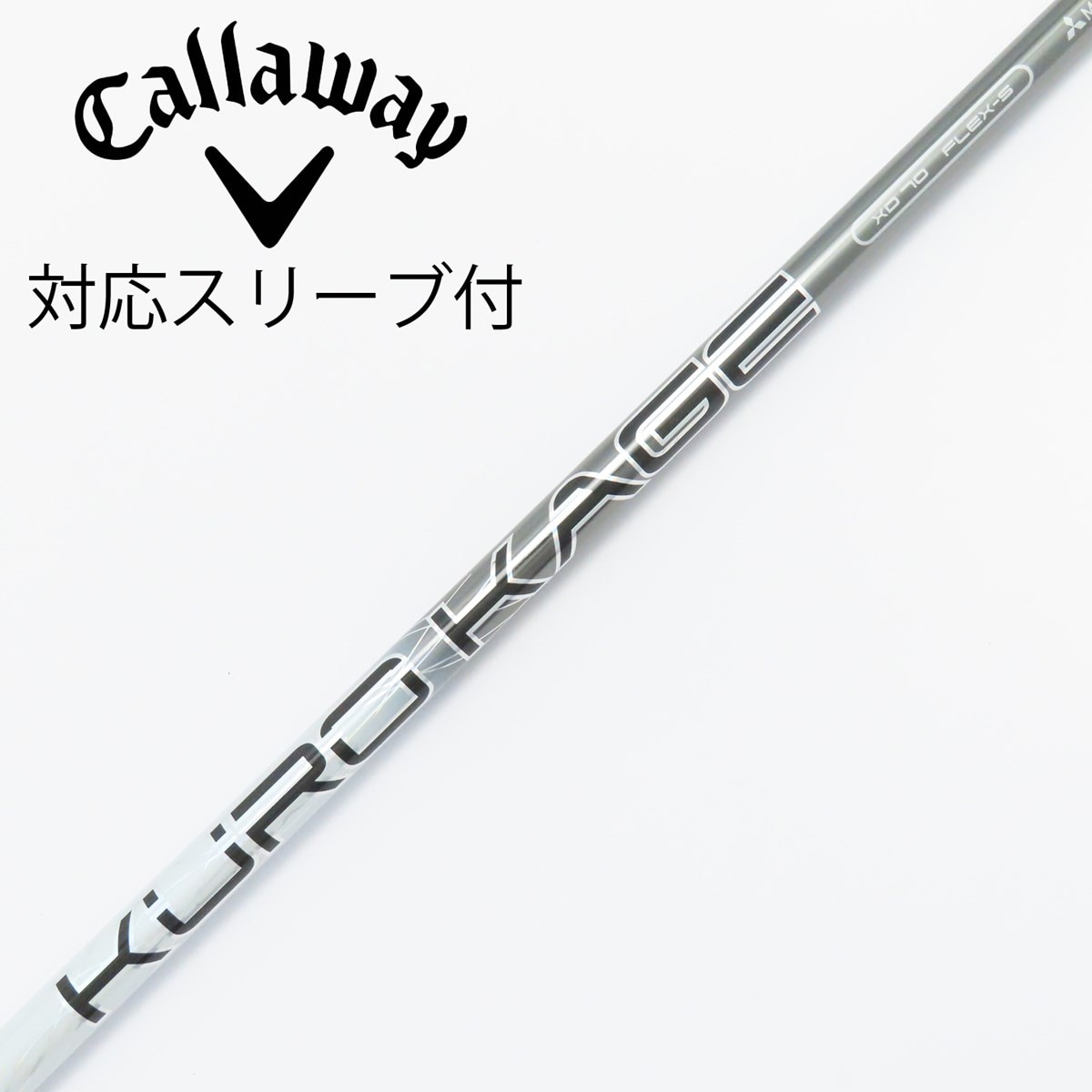 KURO KAGE XT ドライバー用シャフトPINGスリーブ付き　70X KURO KAGE XT ドライバー用シャフトPINGスリーブ付き 70X ピン