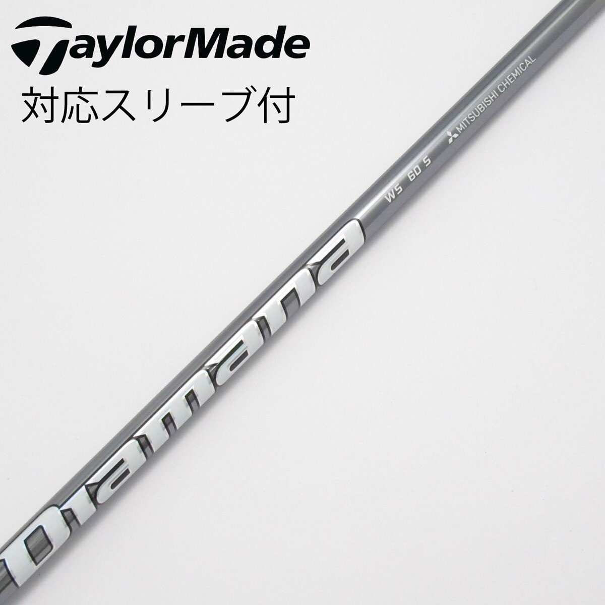 中古】Diamana WS ドライバー用_スリーブ付 Diamana WS 60 S C