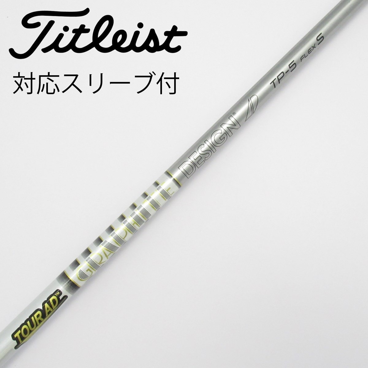 中古】Tour AD TP ドライバー用_スリーブ付 Tour AD TP-5 S C(シャフト