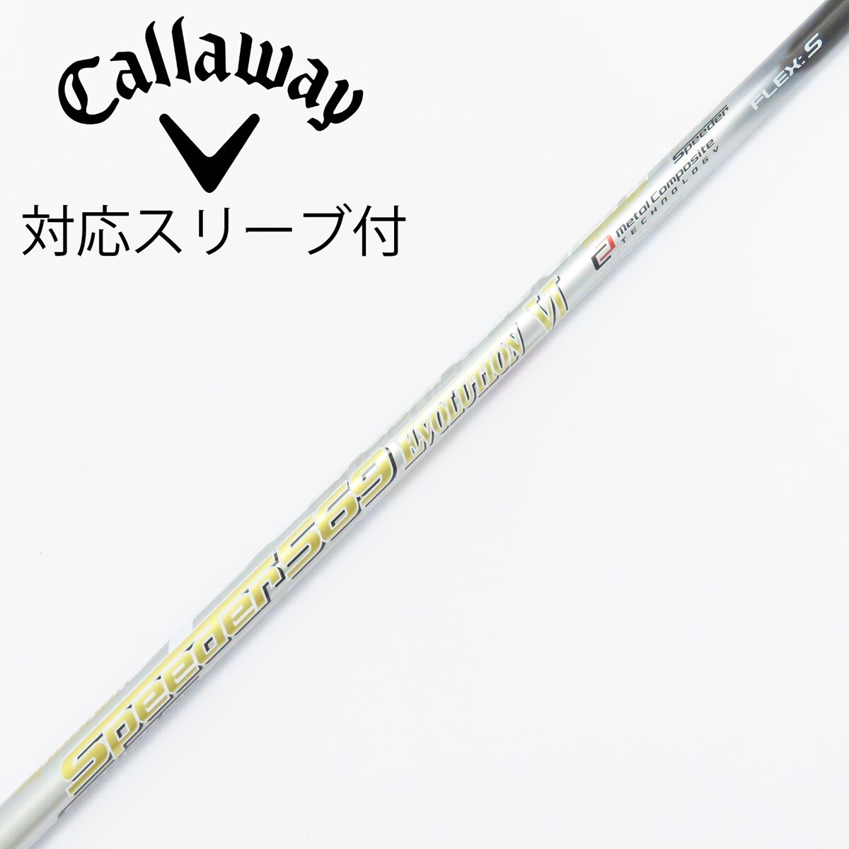 中古】Speeder EVOLUTION VI ドライバー用_スリーブ付 Speeder