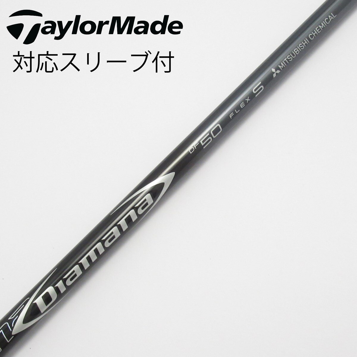 中古】Diamana DF ドライバー用_スリーブ付 Diamana DF 50 S C 中古】Diamana DF ドライバー用_スリーブ付 Diamana DF 50 S C