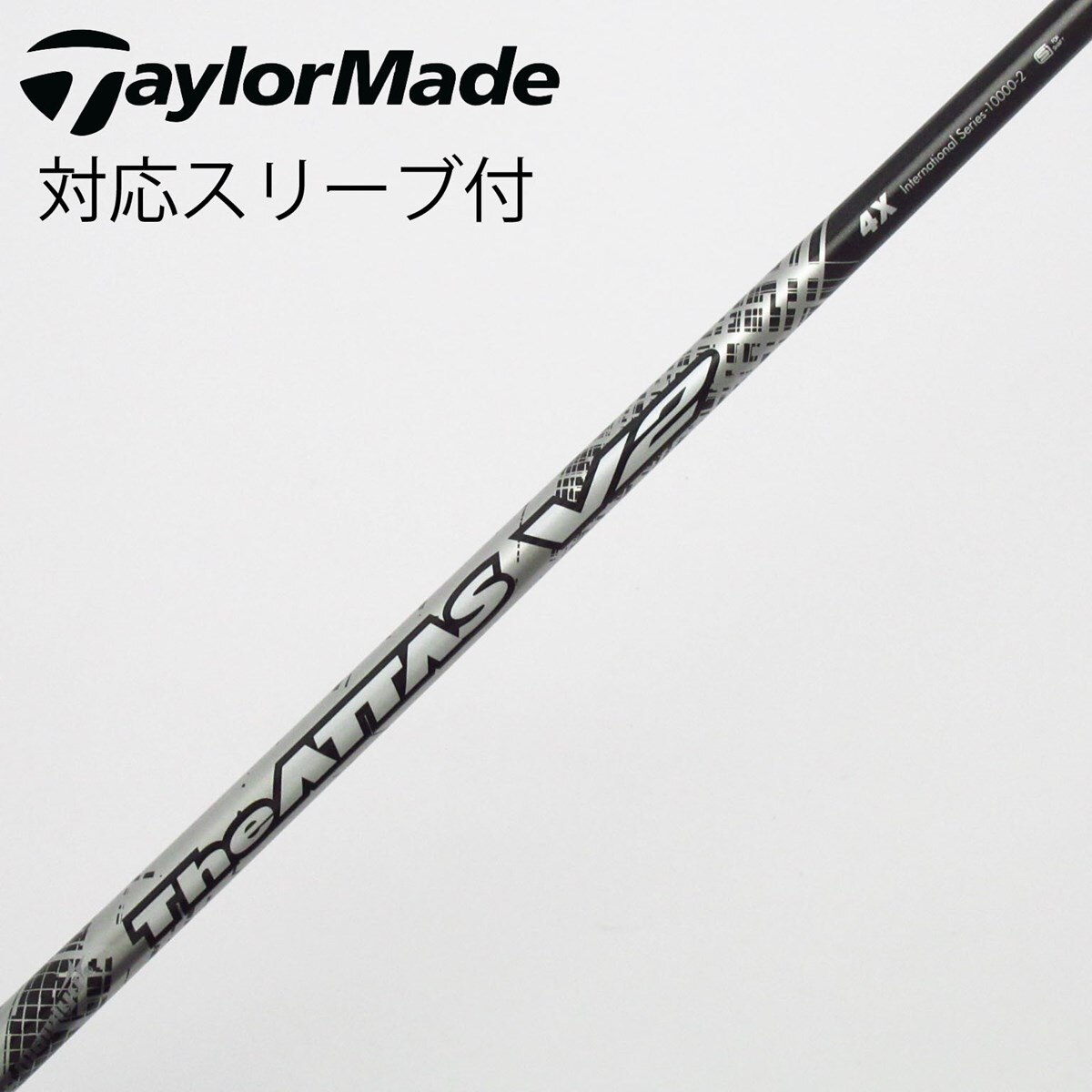中古　シャフト単体　The　ATTAS　V2　4S 中古シャフト The ATTAS V2 4（S） ピン用スリーブ 43.825インチの商品