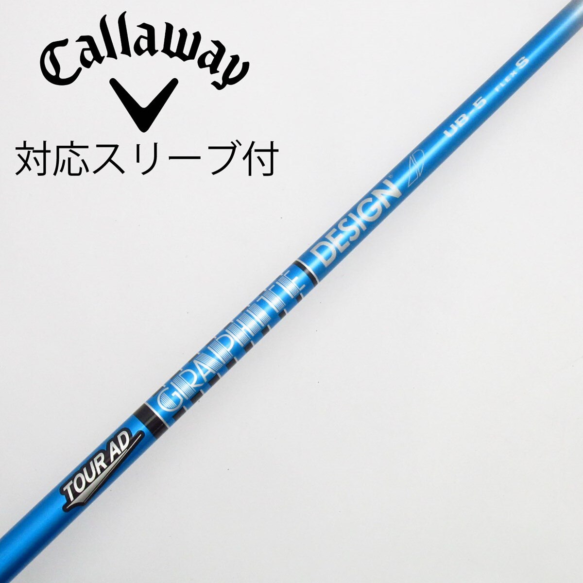 TOUR AD UB 5 S キャロウェイスリーブ付 ドライバー用シャフト 中古】Tour AD UB ドライバー用_スリーブ付 Tour AD UB 5 S C(シャフト