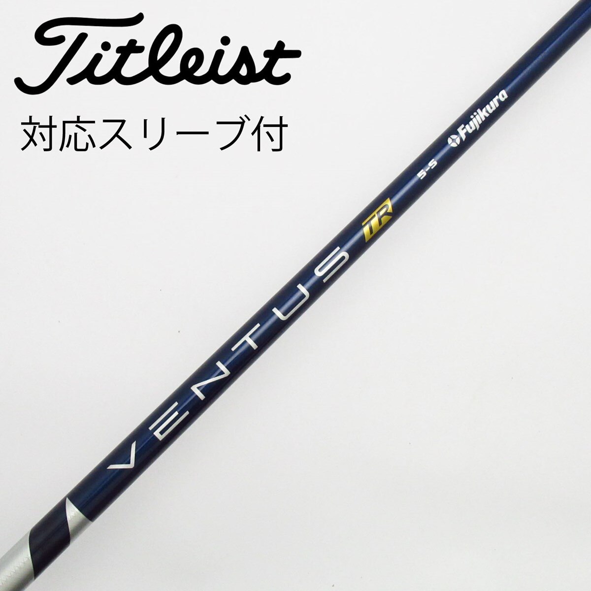（中古）VENTUS TR シャフト PRGR用スリーブ付 ドライバー用 中古）VENTUS TR シャフト PRGR用スリーブ付 ドライバー用 中古