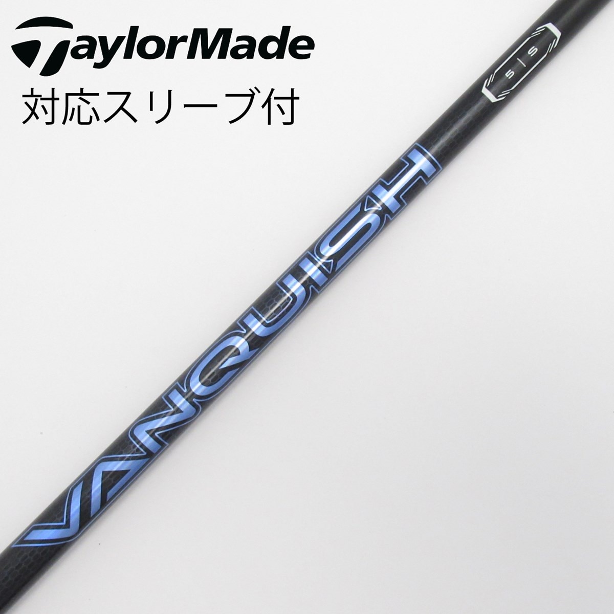 中古】VANQUISH ドライバー用_スリーブ付 VANQUISH 5 S C(シャフト