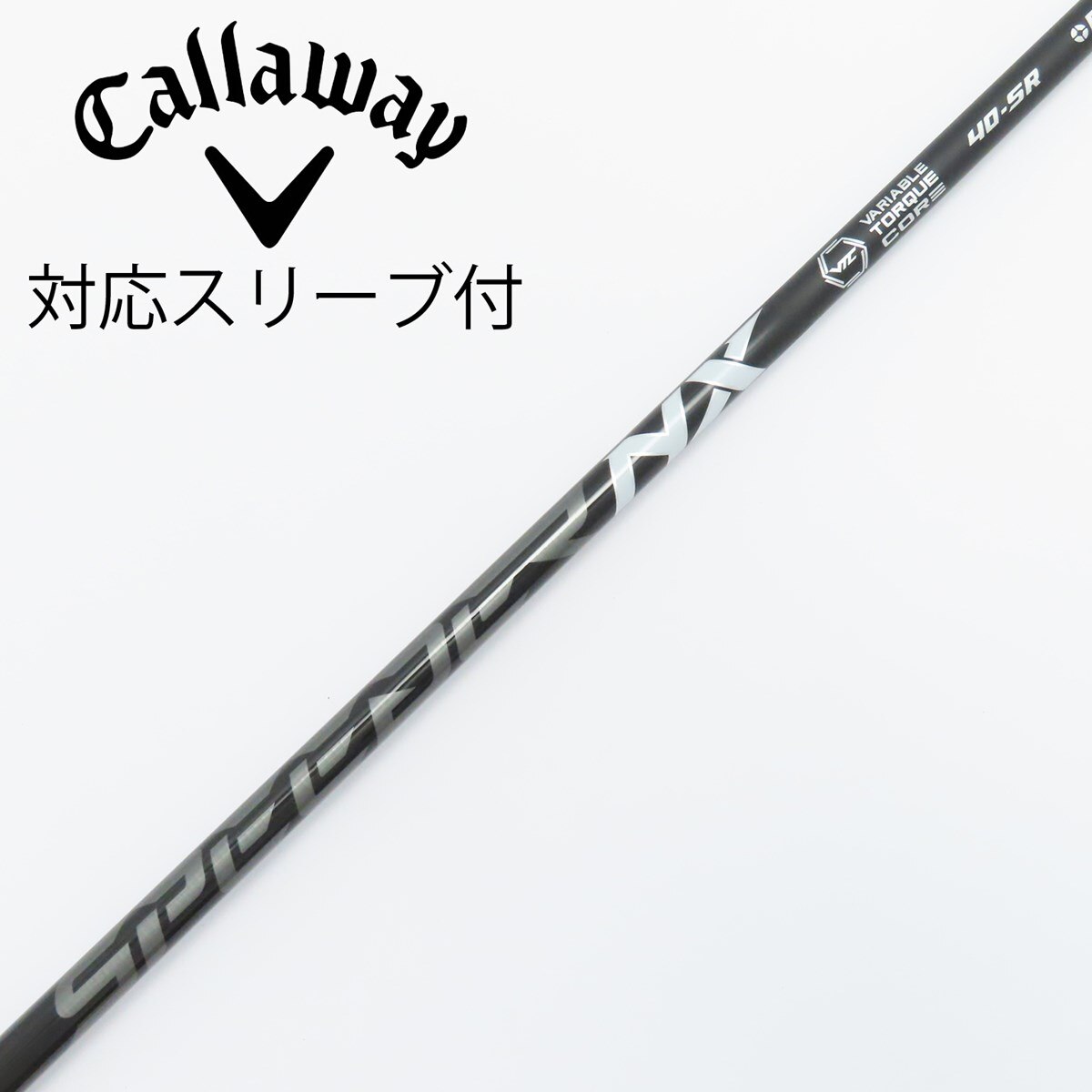 SPEEDER NX BLACK 60S ドライバー用 キャロウェイスリーブ クーポン発行中】キャロウェイFW用OEM対応スリーブ付きシャフト