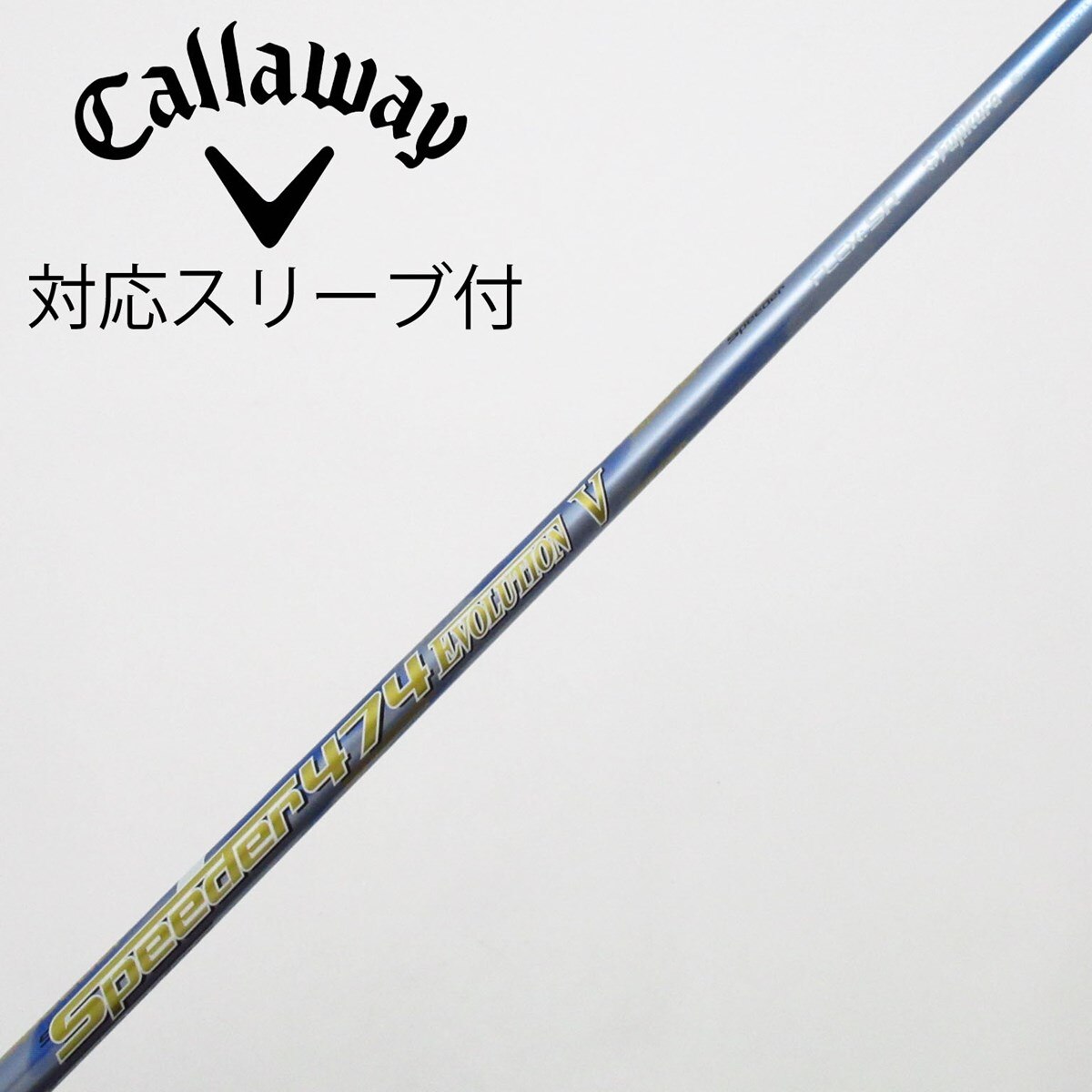 スピーダー474シャフトキャロウェイ純正品 希少 初代スピーダー