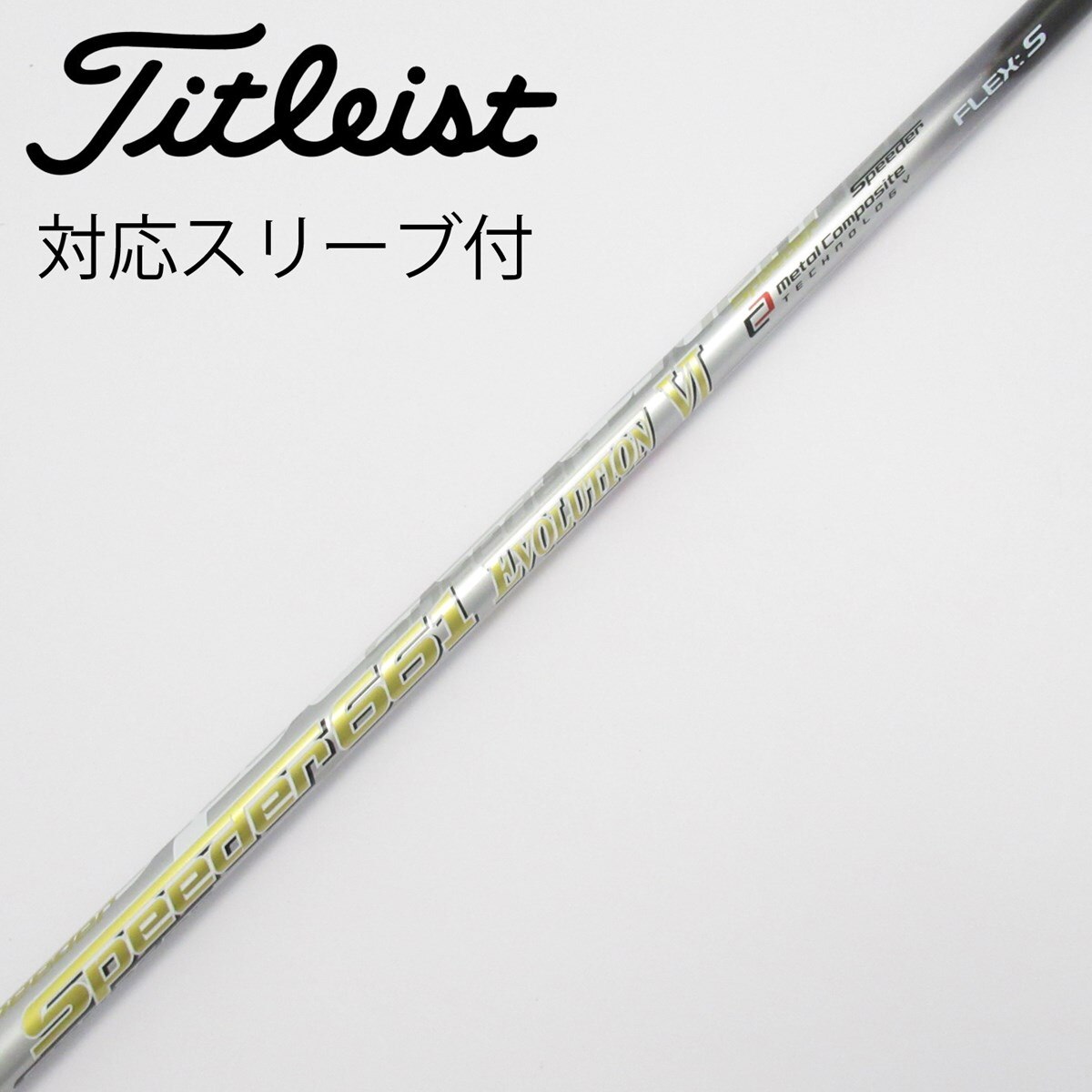 状態良 SPEEDER EVO Ⅵ 661S 3W シャフトタイトリストスリーブ