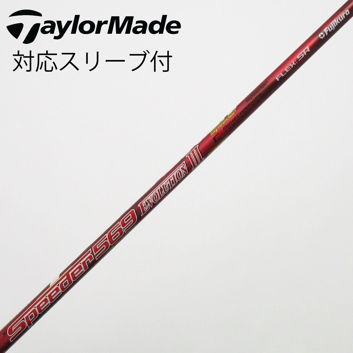 中古】Speeder EVOLUTION III ドライバー用_スリーブ付 Speeder 569