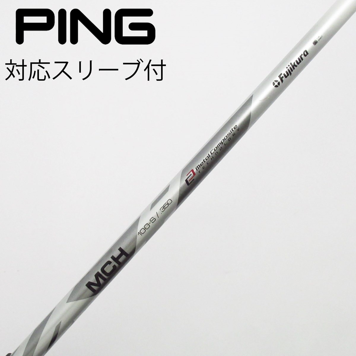 中古】フジクラ シャフト ユーティリティ用_スリーブ付 MCH 100 S C