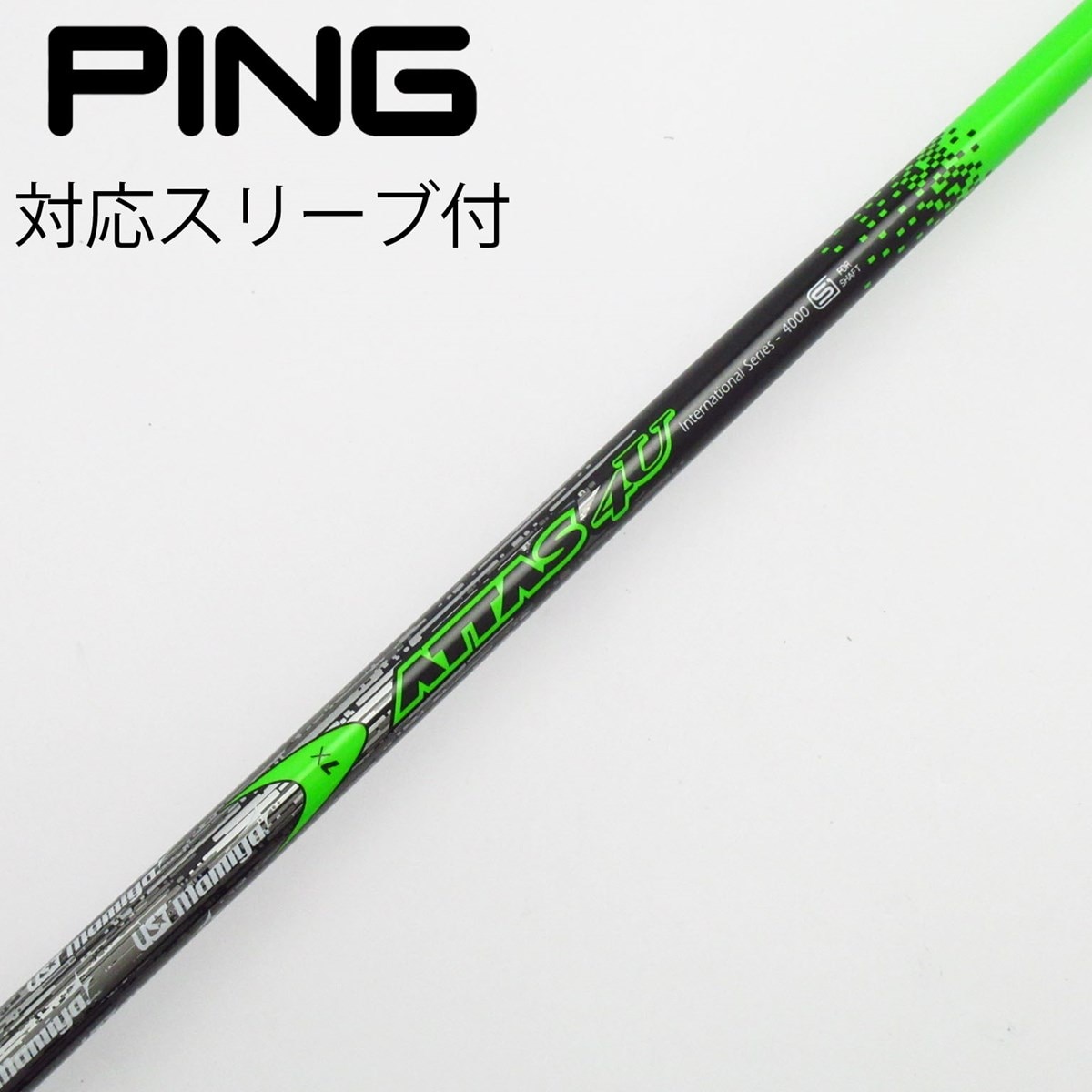 中古】ATTAS 4U シャフト・スリーブ (USTマミヤ) ATTAS 通販｜GDO中古