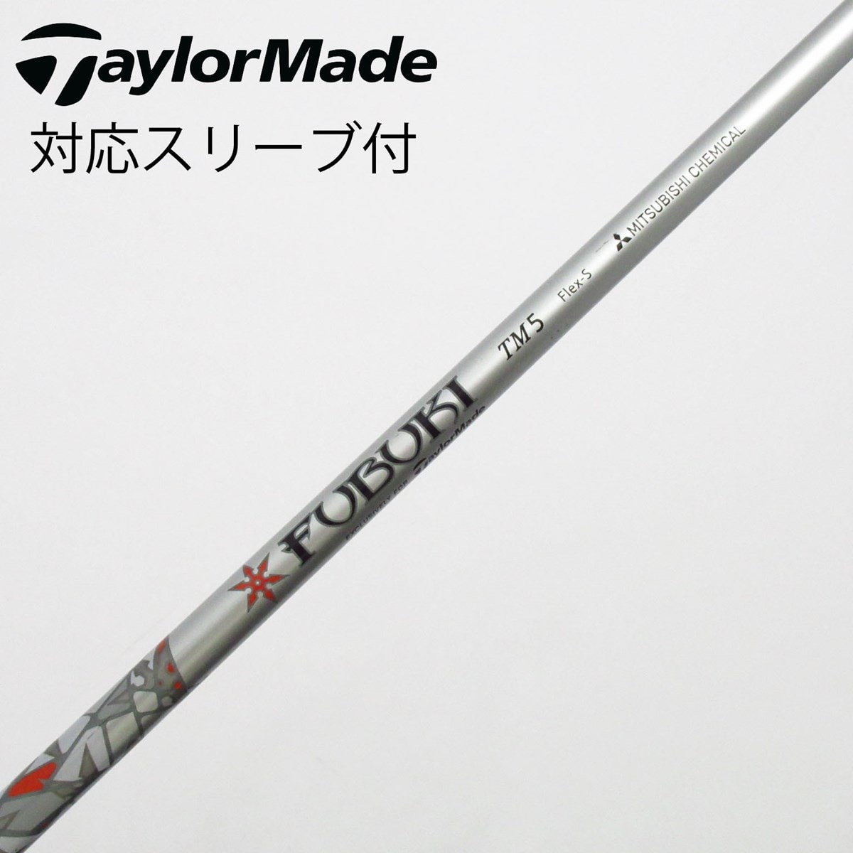 テーラーメイドドライバーシャフトTENSEIシルバーFLEX : Sスリーブ付 TaylorMade 【シャフト／±2°用】 テーラーメイド スリーブ付きシャフト