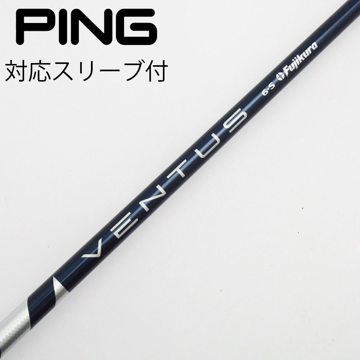 VENTUS BLUE HB VELOCORE 8x ピンスリーブ付 FUJIKURA VENTUS HYBRID