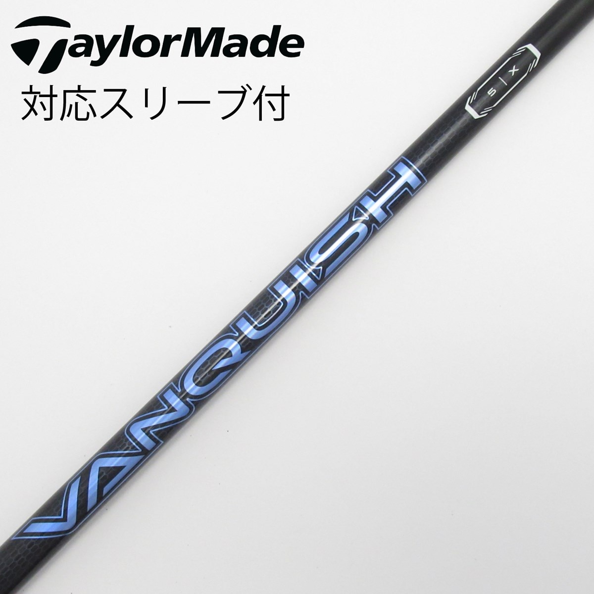 VANQUISH 三菱ケミカル 5 R ミズノ　スリーブ付き　ドライバー用 中古】VANQUISH ドライバー用_スリーブ付 VANQUISH 5 X C