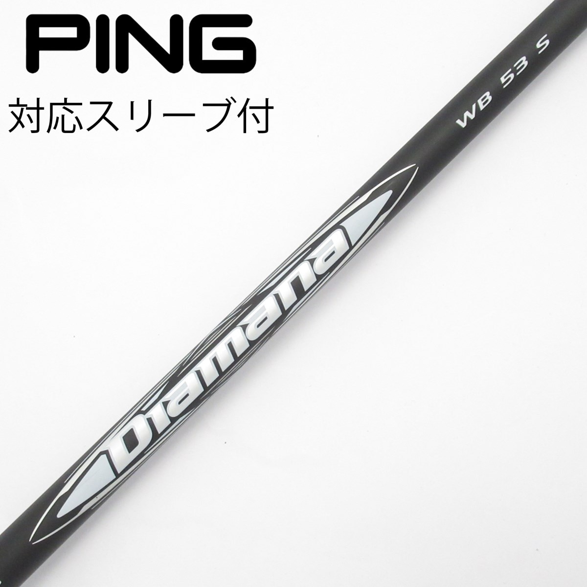 中古】Diamana WB ドライバー用_スリーブ付 Diamana WB 53 S C