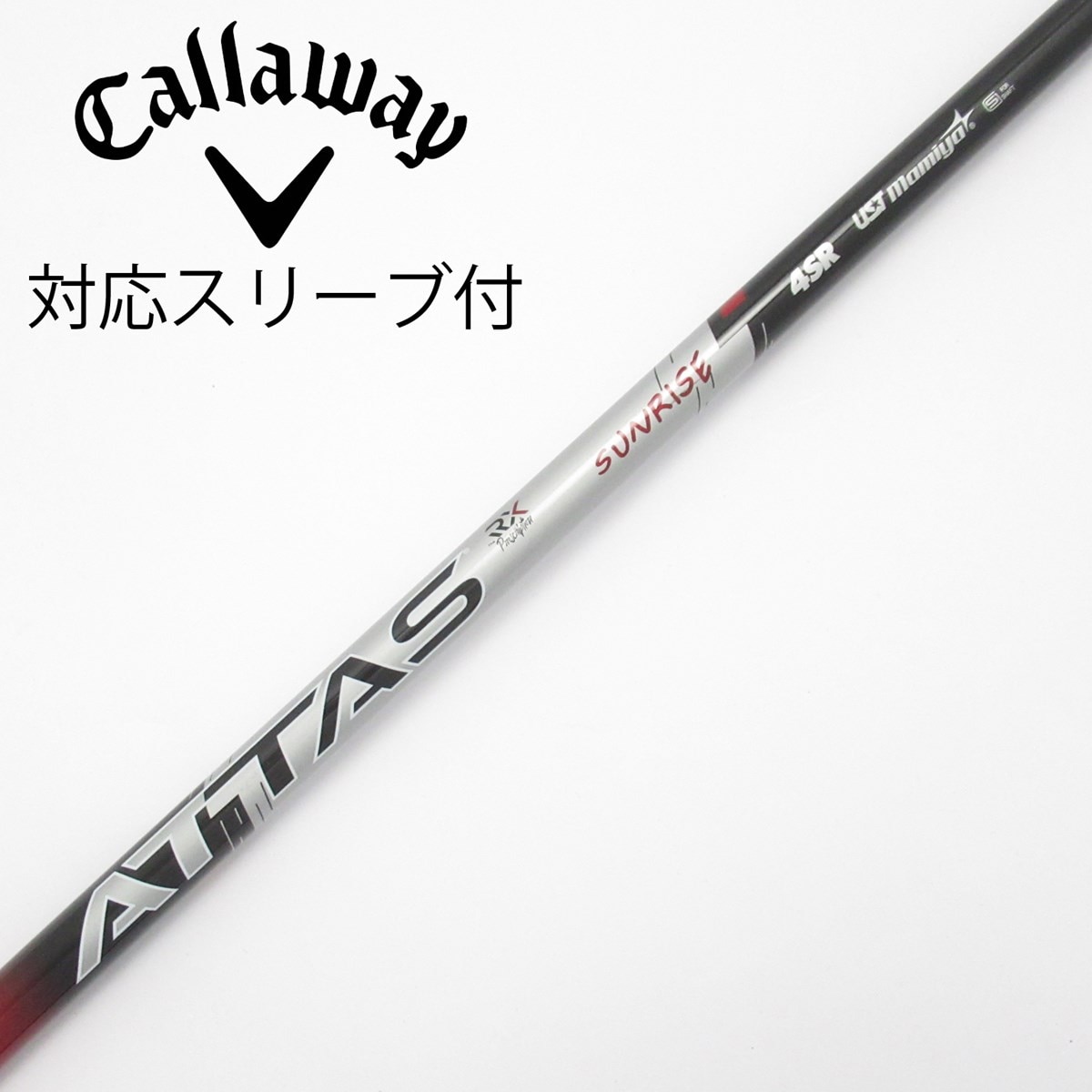 ATTAS RX SUNRISE RED 4X 1用シャフト pin_attas_rx_r.jpg