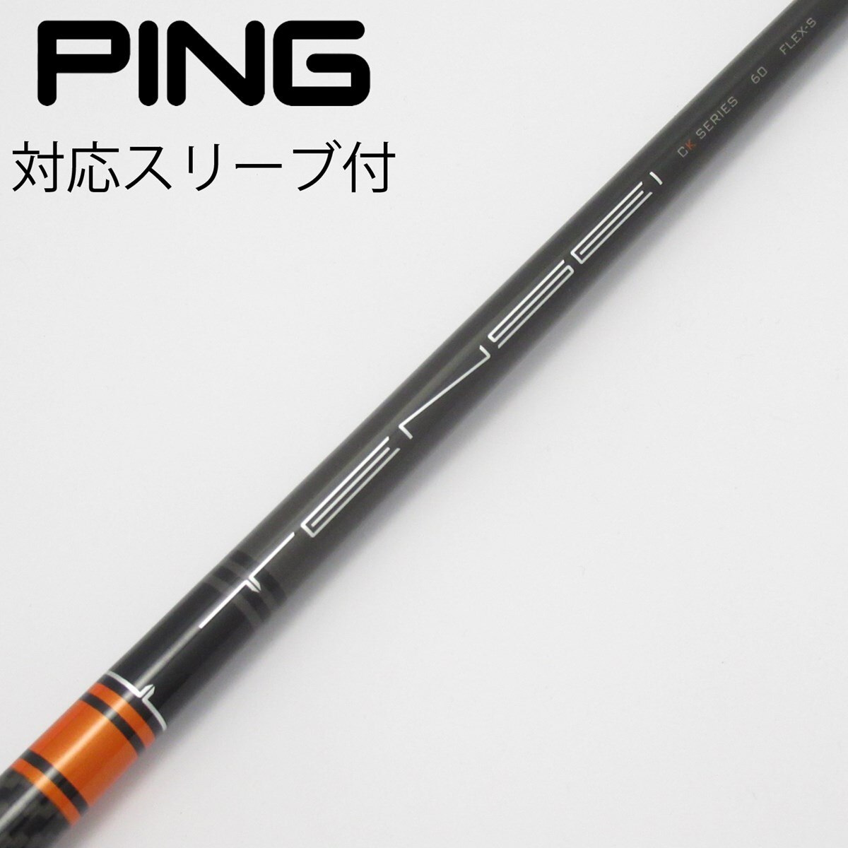 中古】TENSEI CK PRO ORANGE ドライバー用_スリーブ付 TENSEI CK PRO