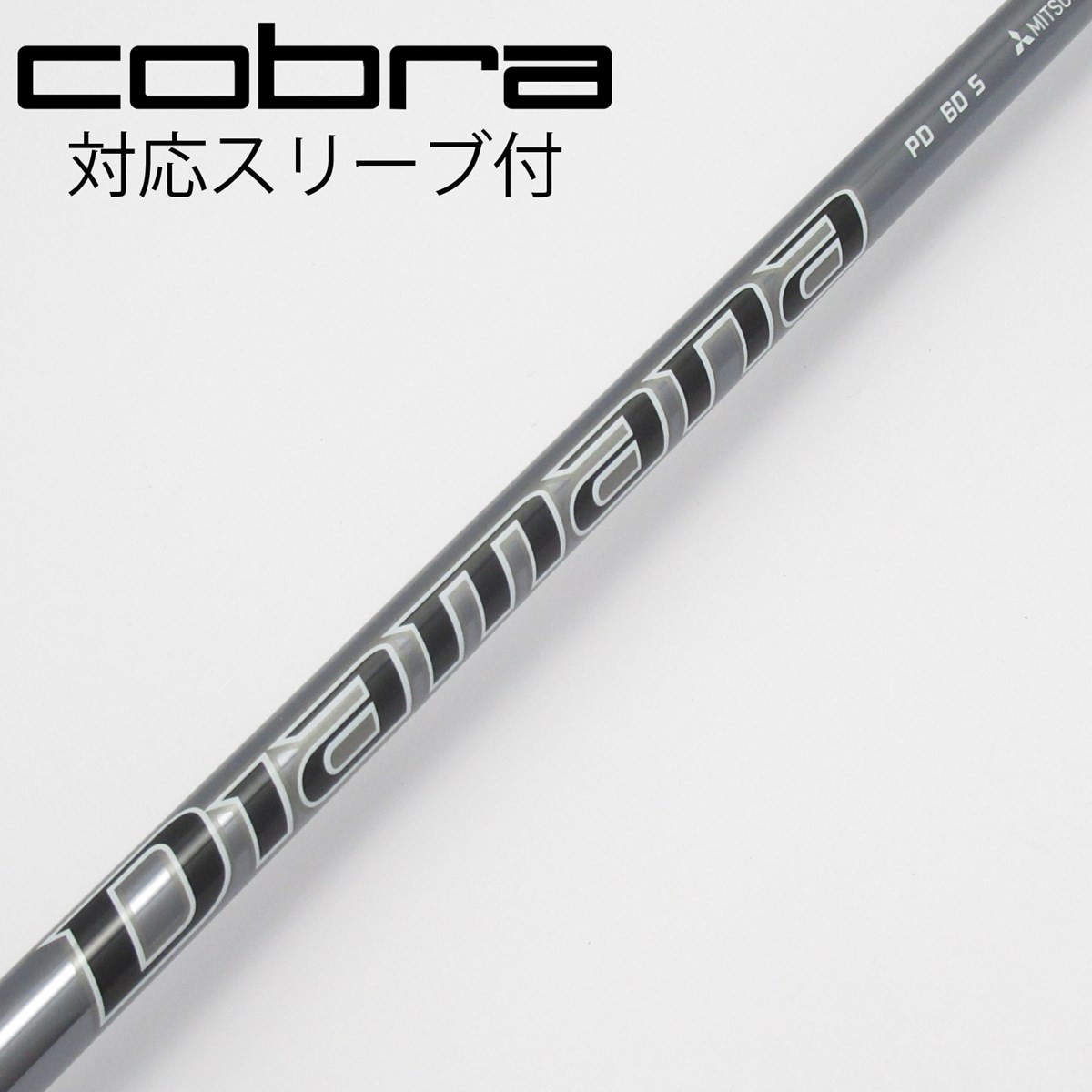 中古】Diamana PD ドライバー用_スリーブ付 Diamana PD 60 S C