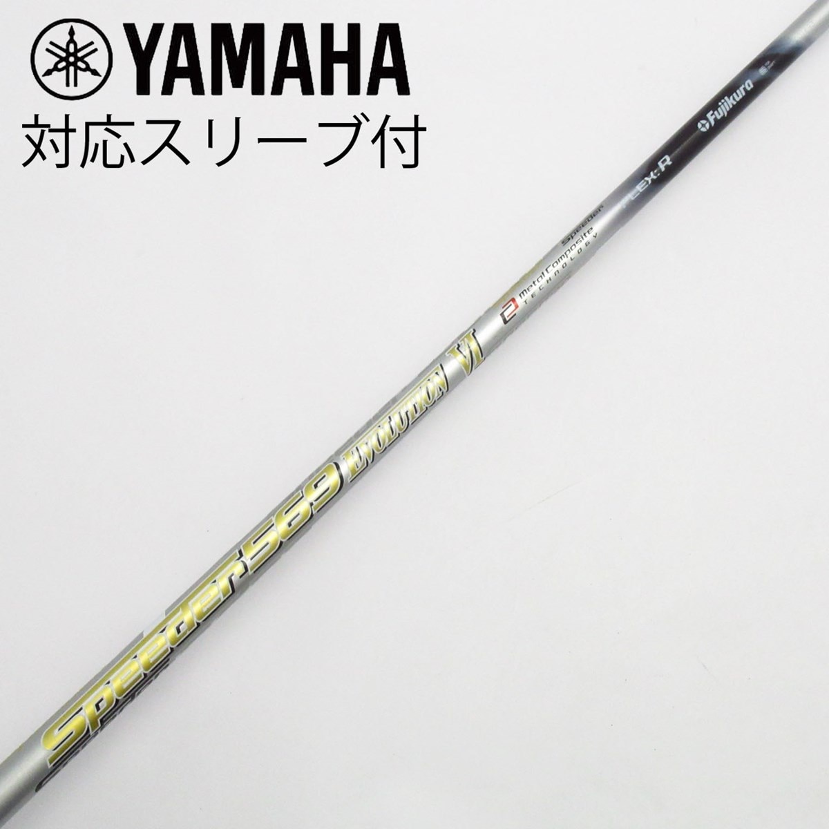 キャロウェイ　ドライバー用シャフト　1W スピーダー Ⅵ 569 S スリーブ付 キャロウェイ ドライバー用シャフト 1W スピーダー Ⅵ 569 S スリーブ