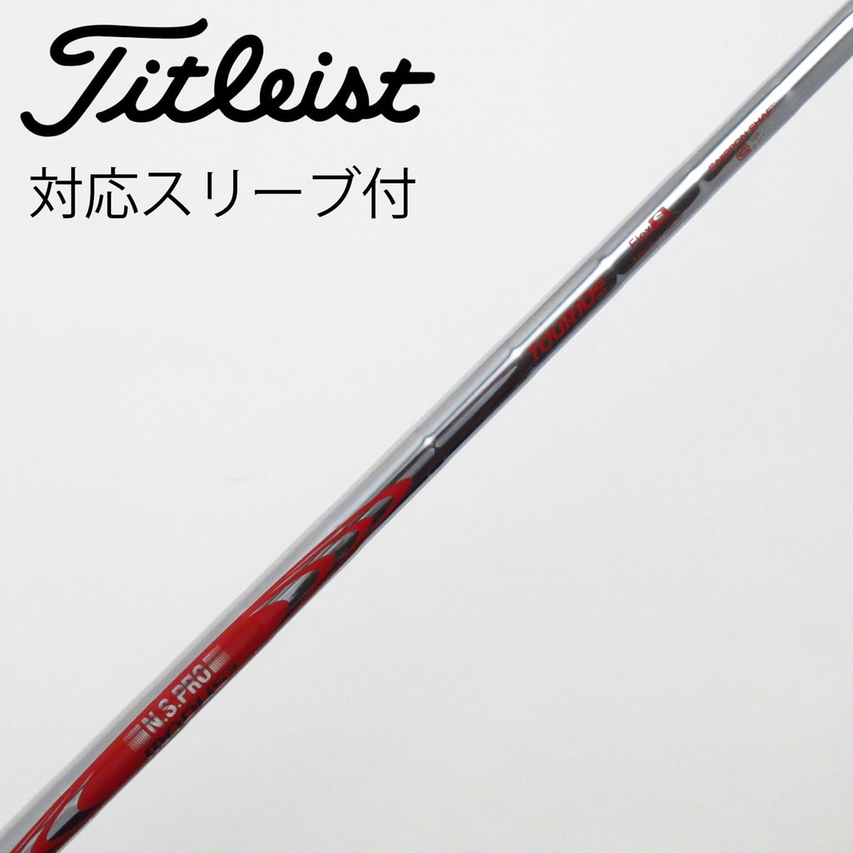 中古】日本シャフト シャフト ユーティリティ用_スリーブ付 N.S.PRO