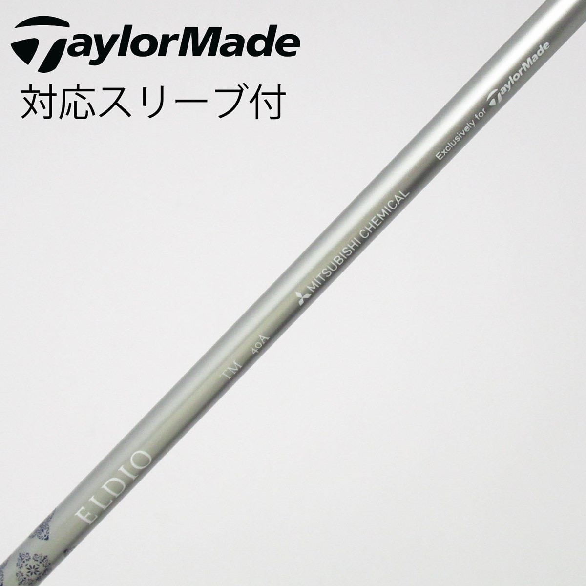 未使用に近いゴルフクラブシャフトELDIOエルディオTM40Aテーラーメイド 中古】純正シャフト ドライバー用_スリーブ付 ELDIO TM40 A C(シャフト