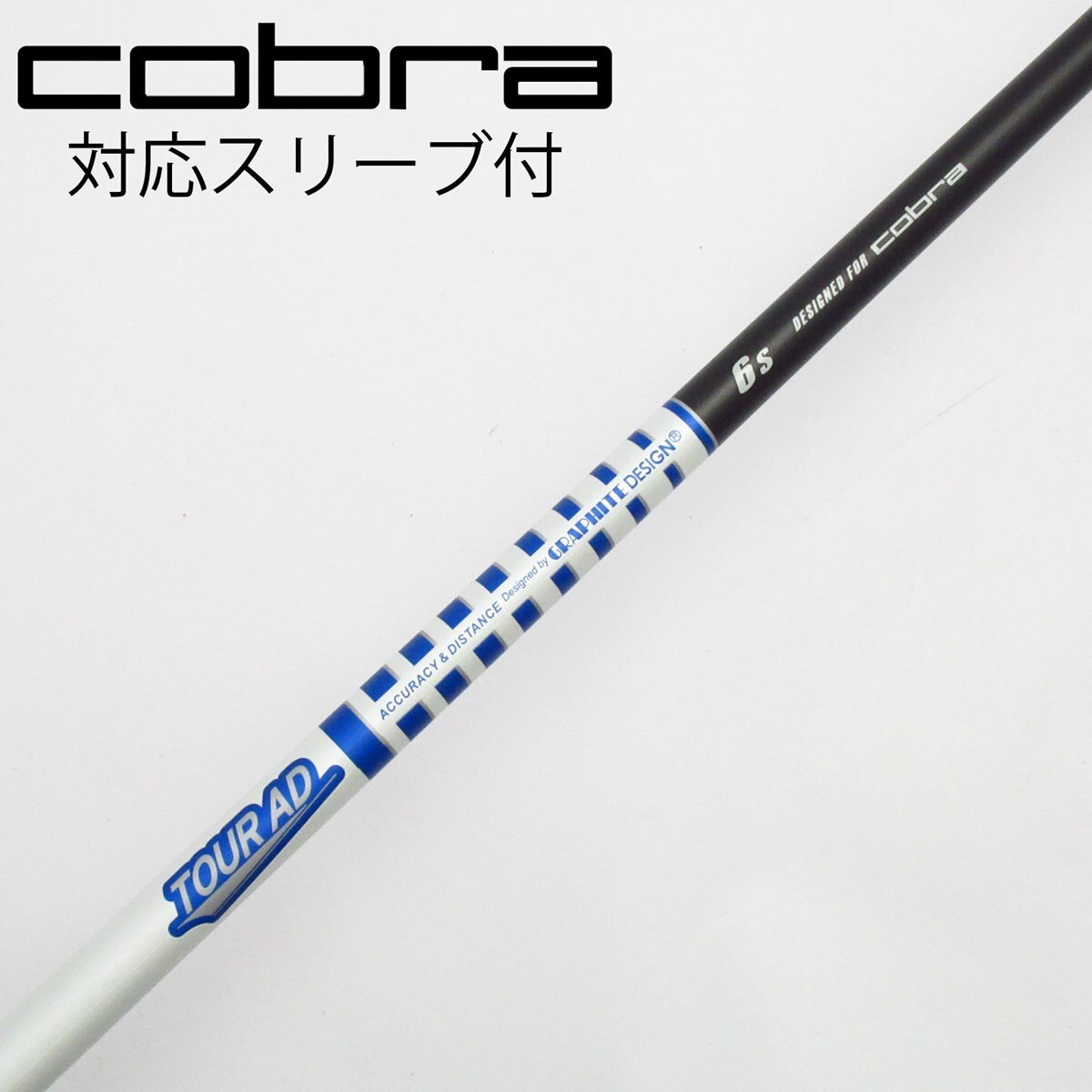 中古】コブラ 純正シャフト ドライバー用_スリーブ付 Tour AD Cobra