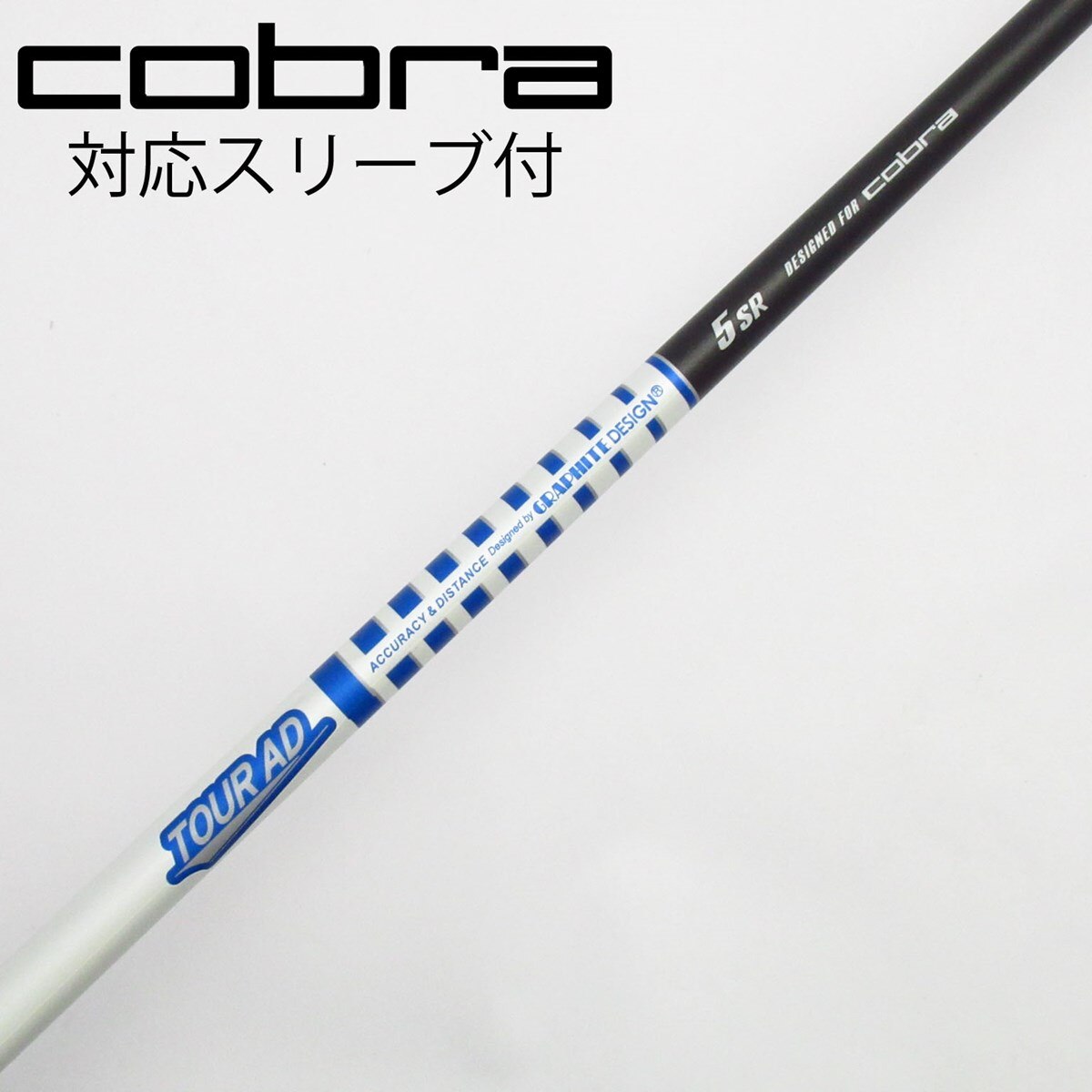 中古】コブラ 純正シャフト ドライバー用_スリーブ付 Tour AD