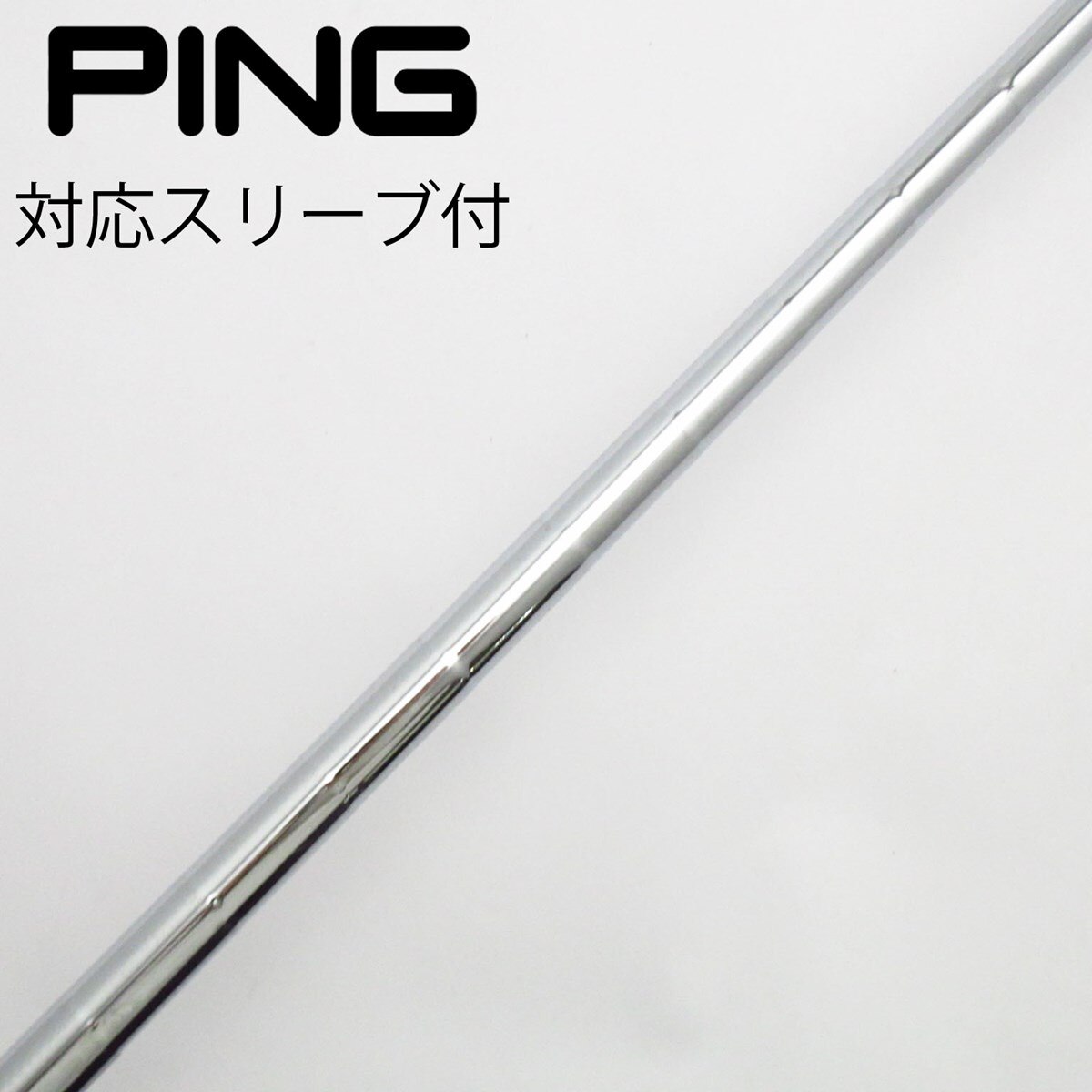 中古】ピン 純正シャフト ユーティリティ用_スリーブ付 N.S.PRO 950GH