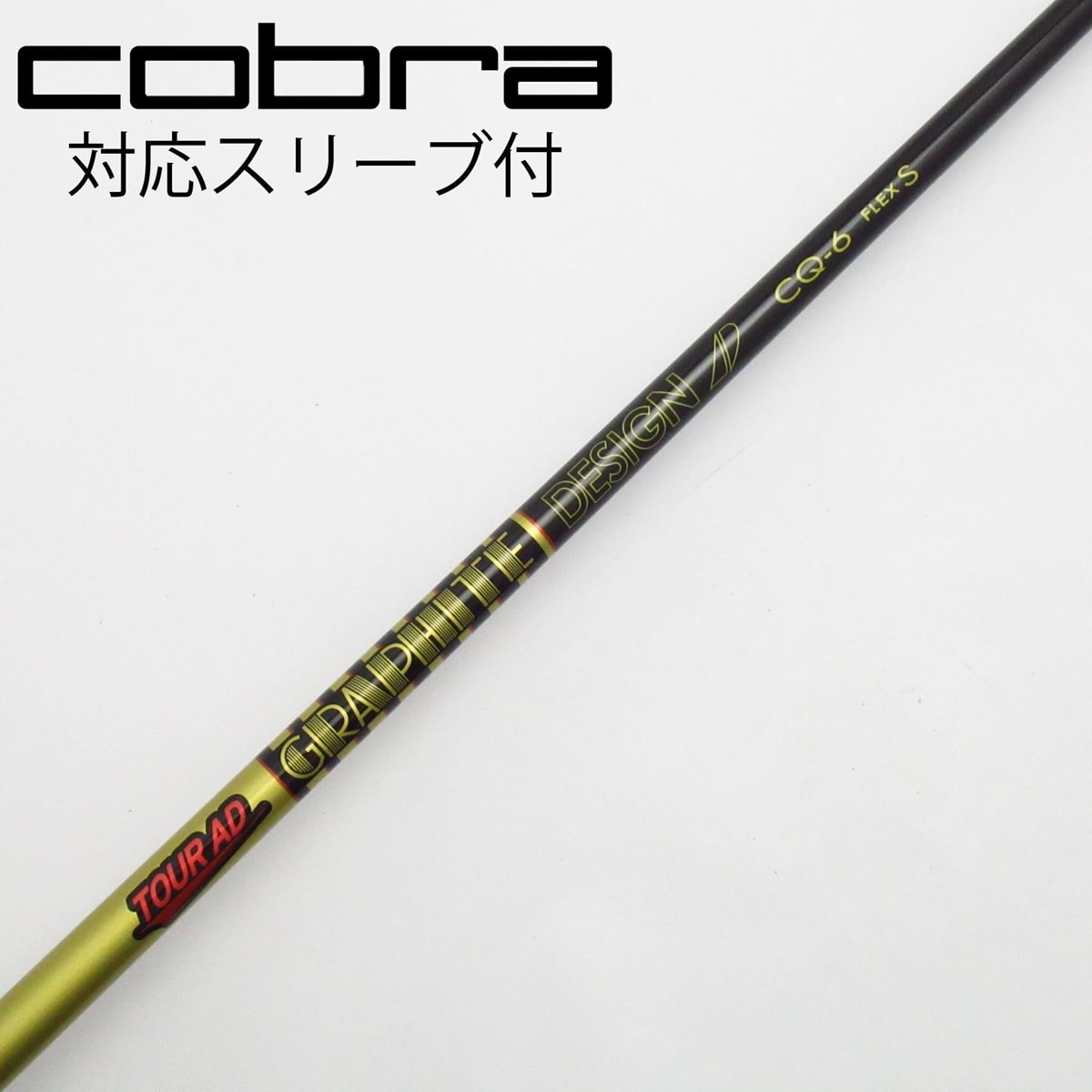 中古】Tour AD CQ ドライバー用_スリーブ付 Tour AD CQ-6 S C(シャフト