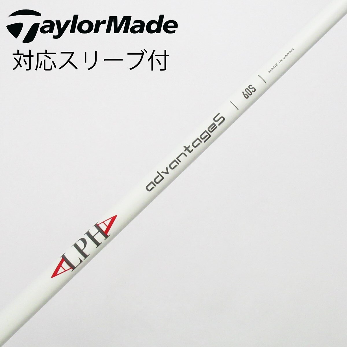 中古シャフト ゴルフ ソノ他メーカースリーブ付_キャロウェイゴルフ用