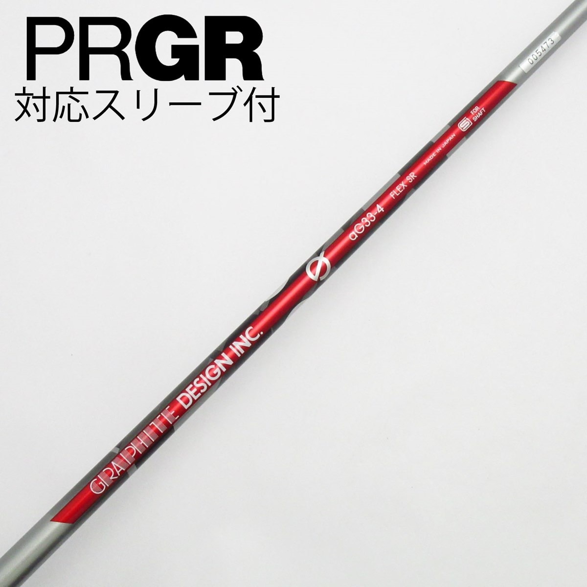 【中古】プロギア　PRGR　プロギア 純正シャフト ドライバー用_スリーブ付  aG33-4 中古】プロギア 純正シャフト ドライバー用_スリーブ付 aG33-4 SR C