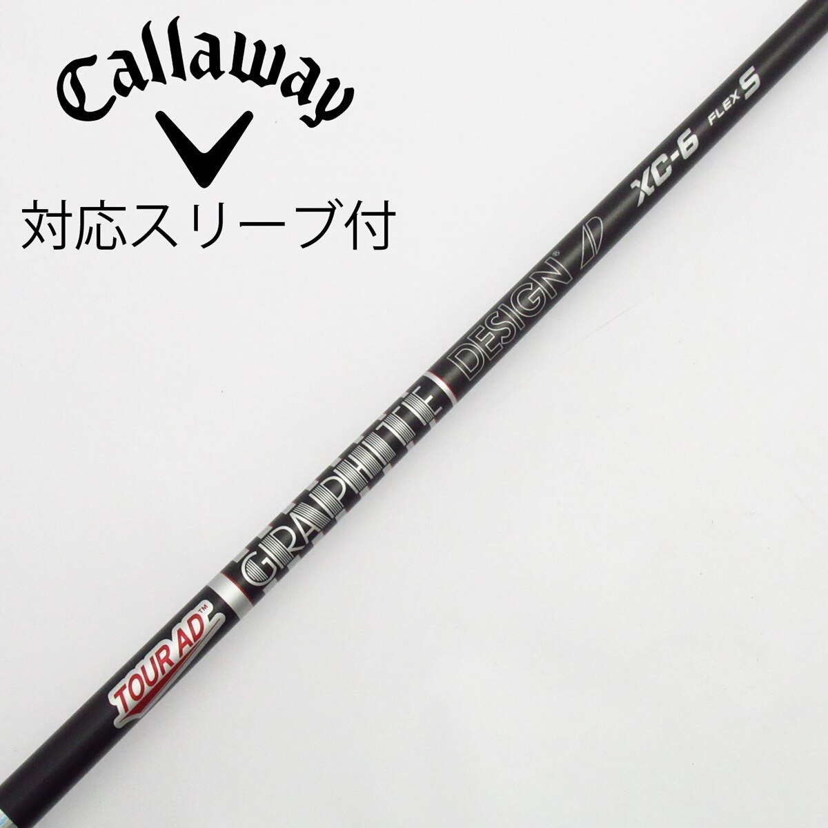 美品 TOUR AD XC-6S Callawayスリーブ付シャフト 中古】Tour AD XC ドライバー用_スリーブ付 Tour AD XC-6 S C
